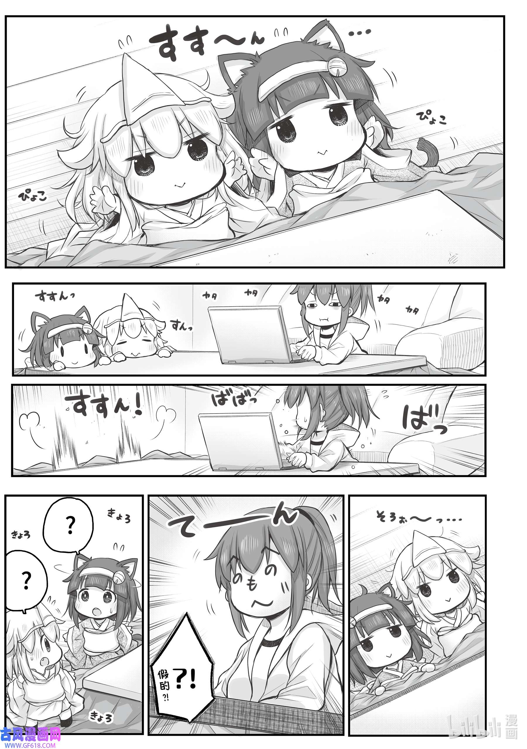 上班族想被治愈。54 家中的一幕。