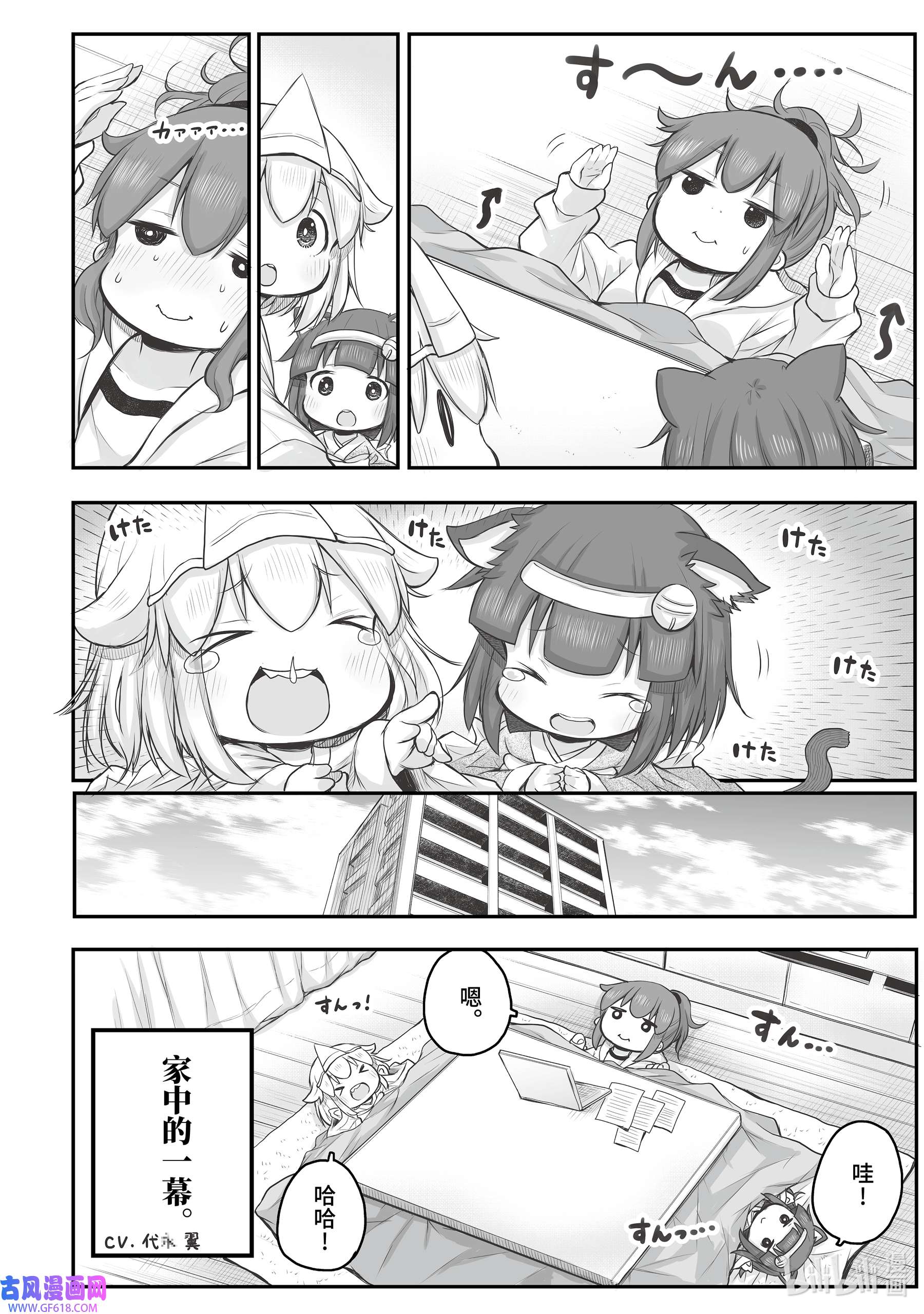 上班族想被治愈。54 家中的一幕。