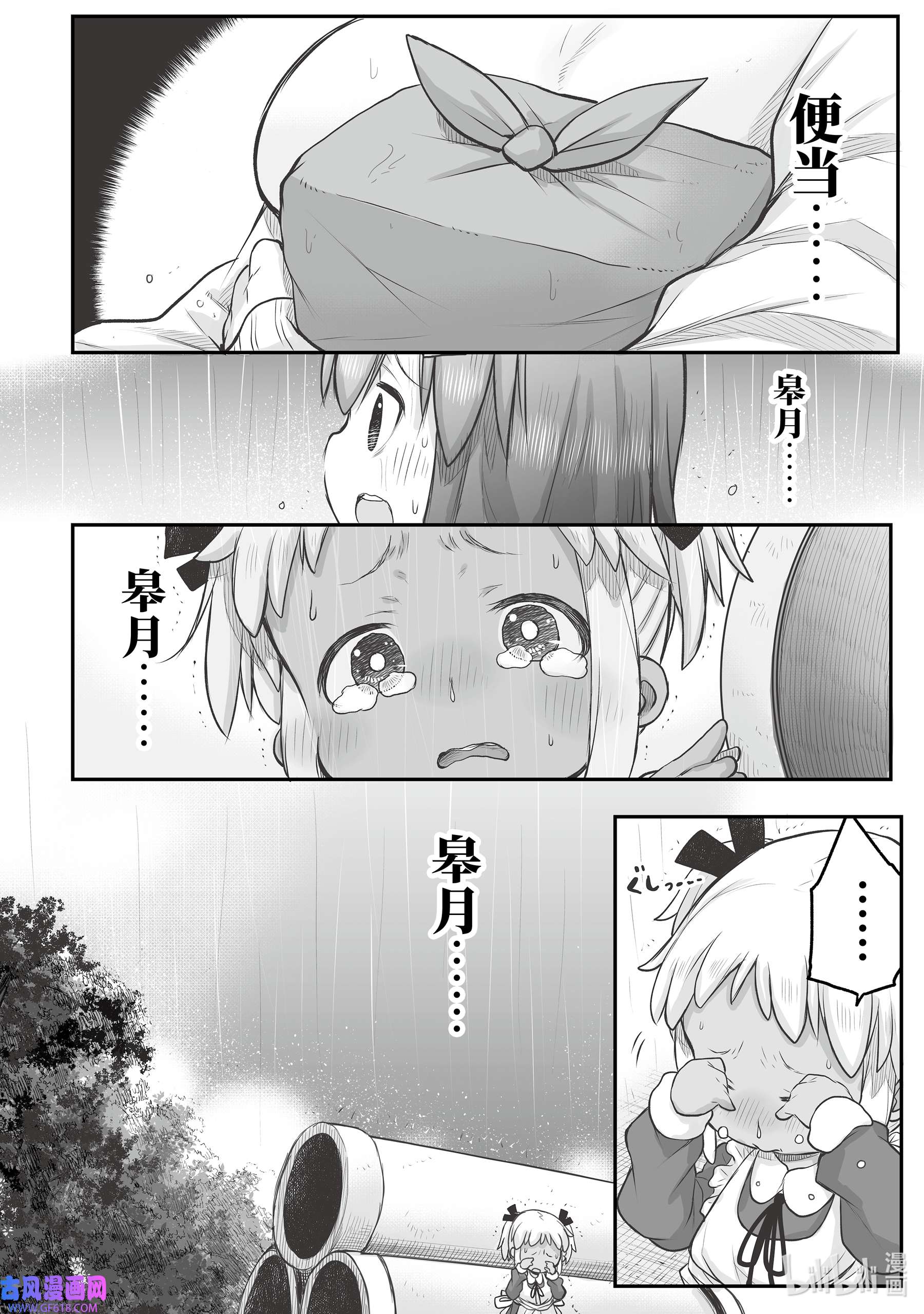 上班族想被治愈。56 莉莉对不起。