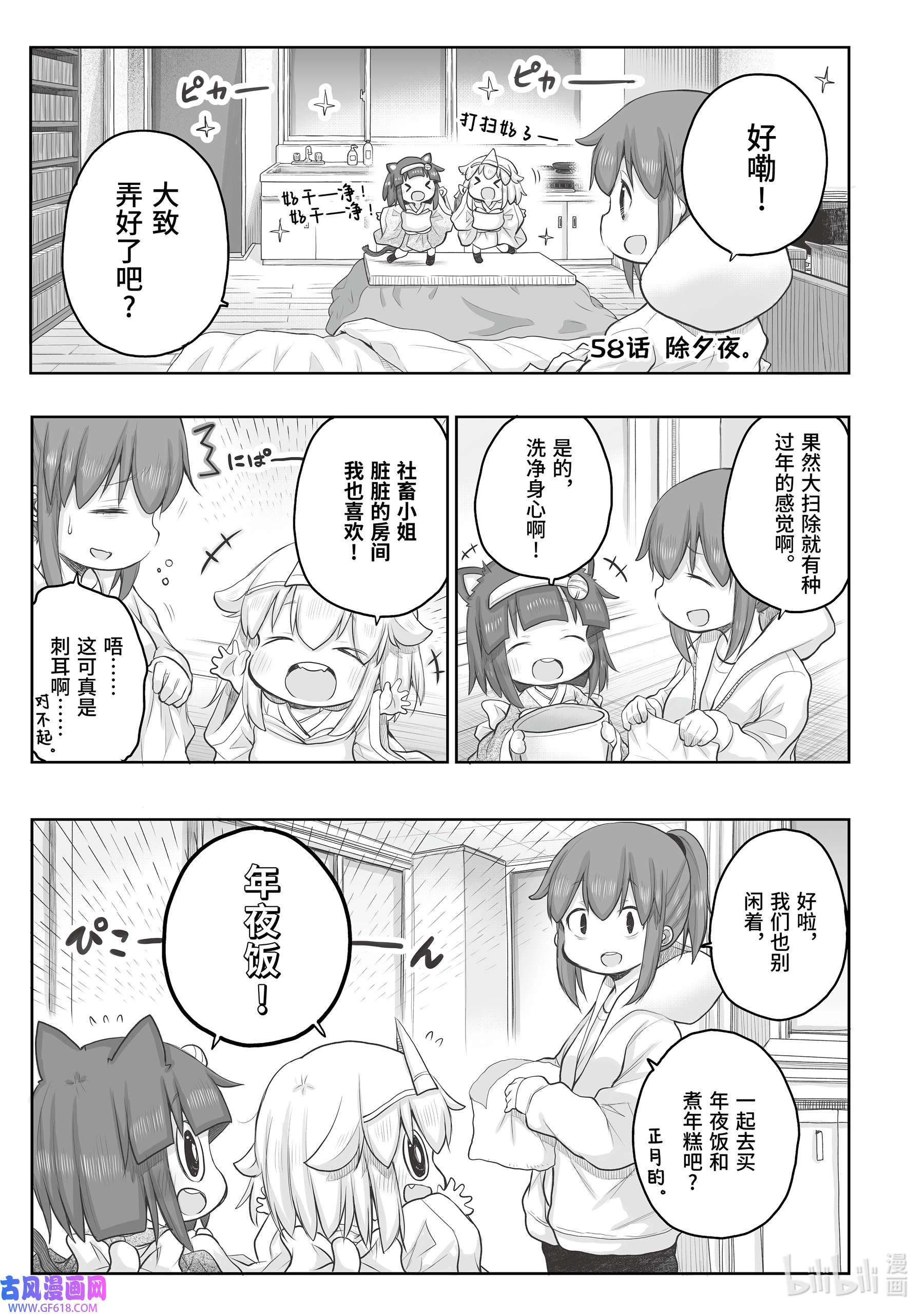 上班族想被治愈。58 除夕夜。