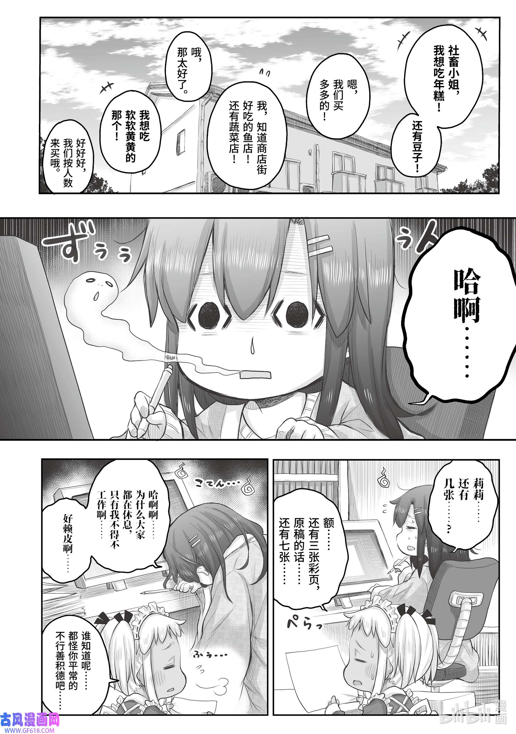 上班族想被治愈。58 除夕夜。