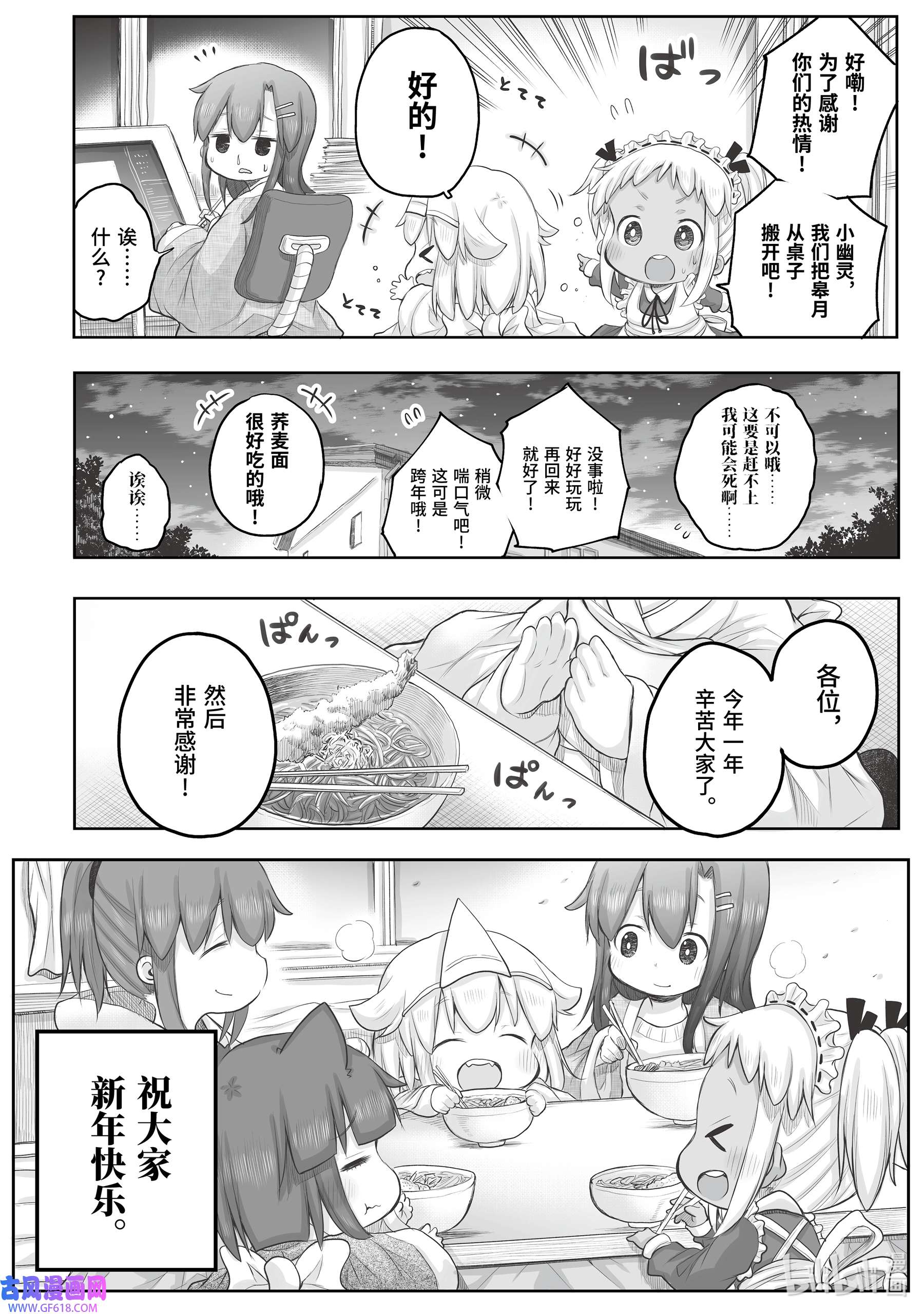 上班族想被治愈。58 除夕夜。