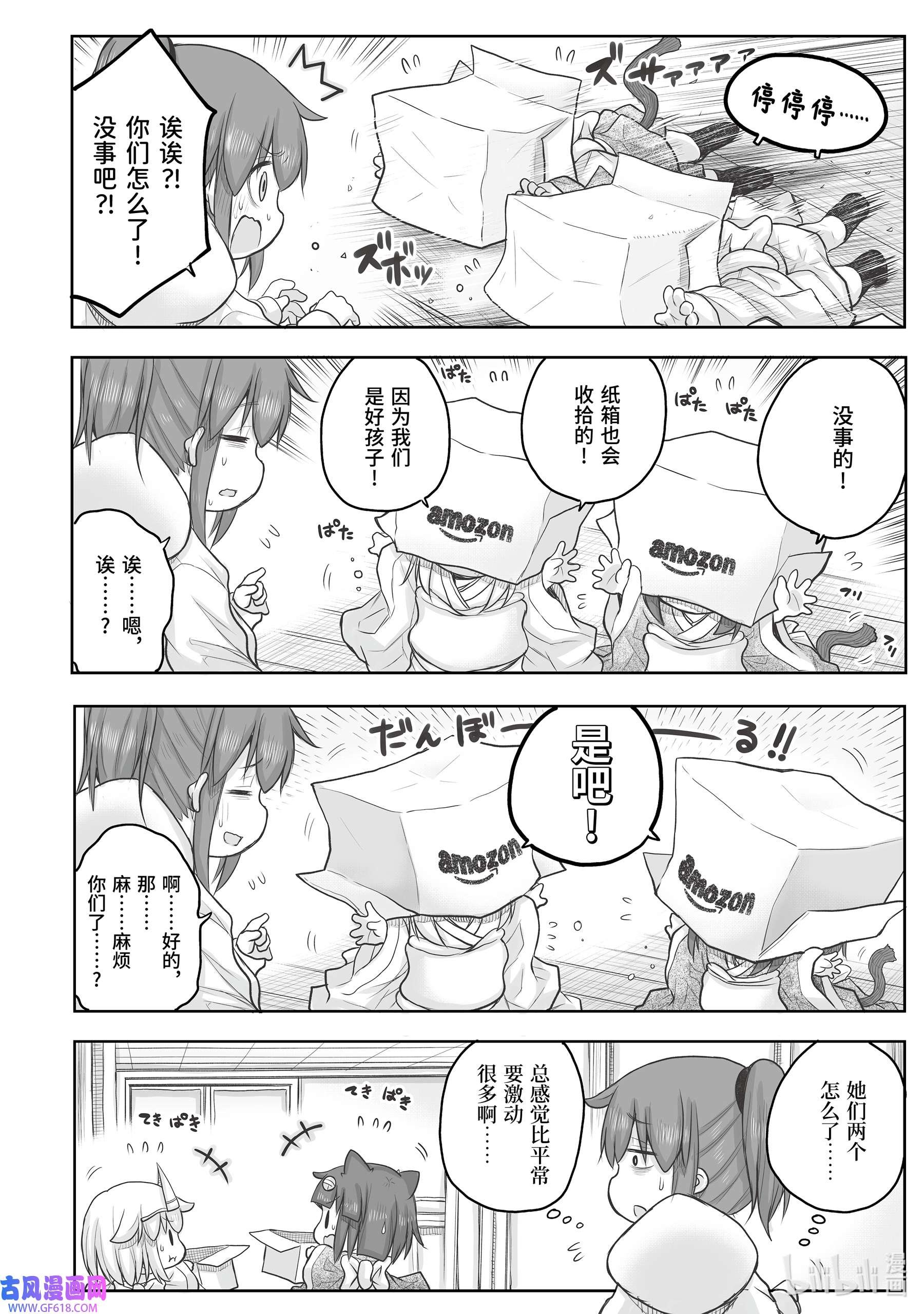 上班族想被治愈。59 正月闹新年。