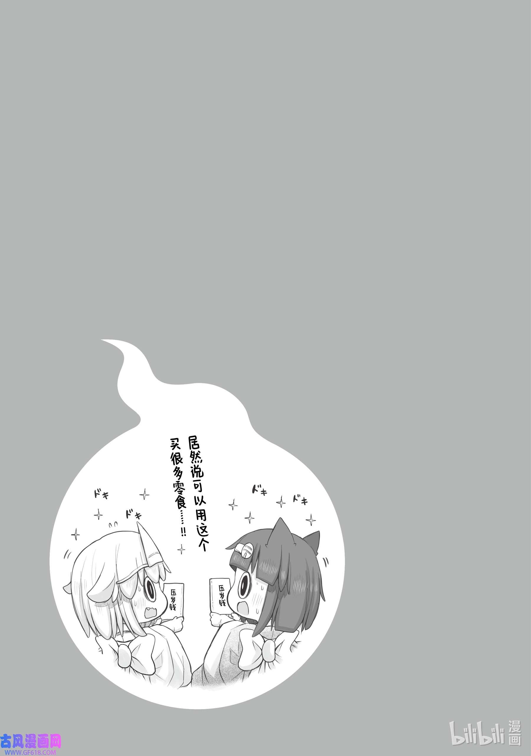 上班族想被治愈。59 正月闹新年。