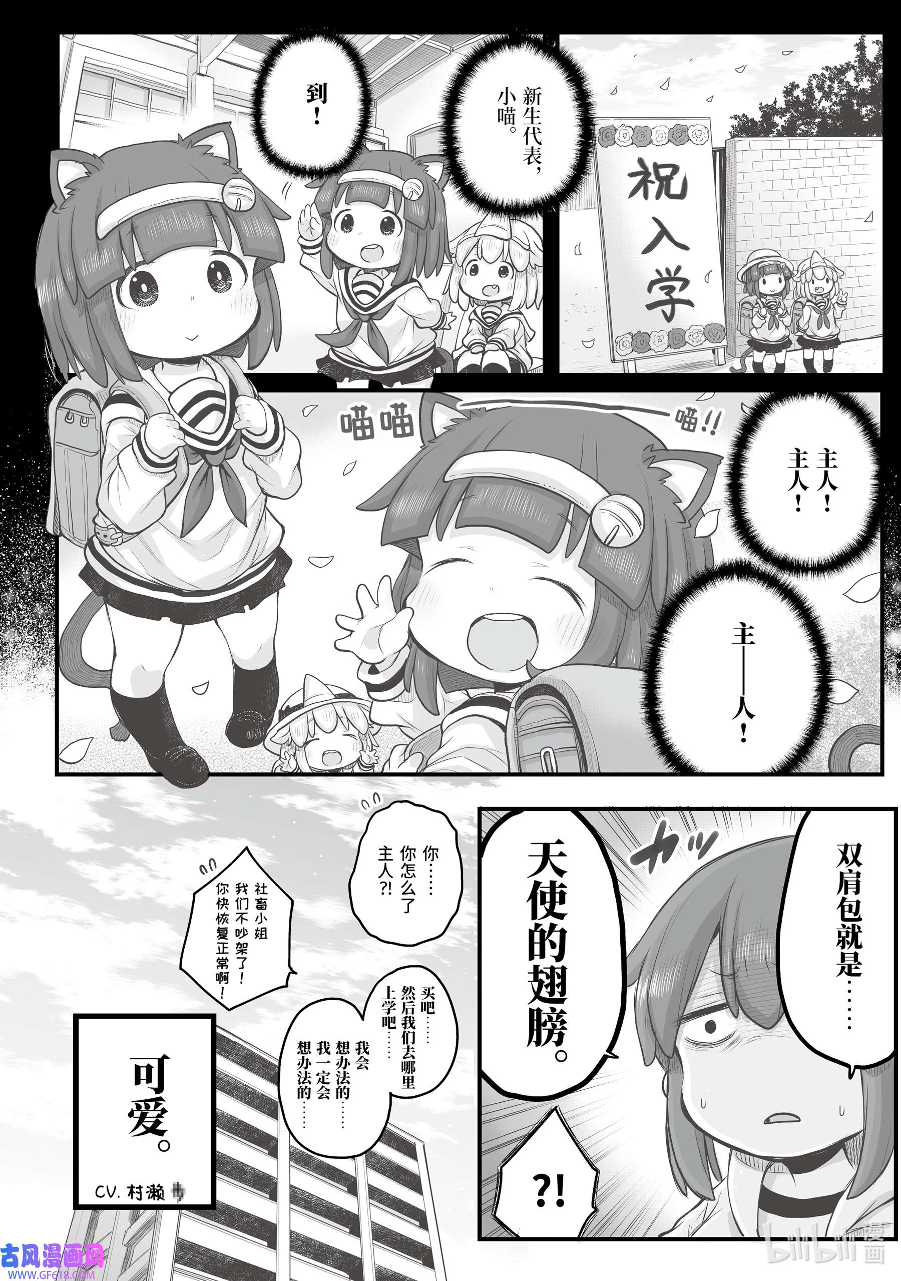 上班族想被治愈。68 挑食。