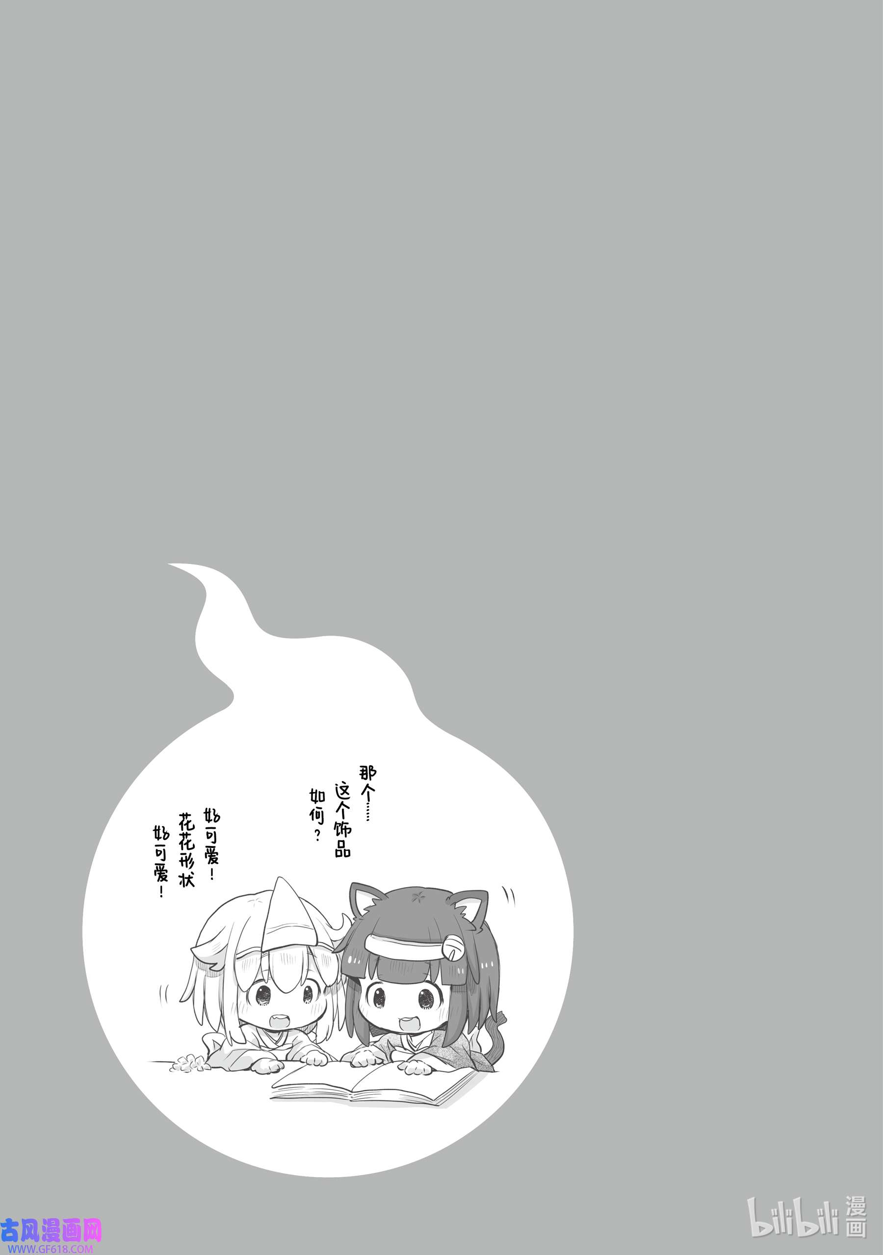 上班族想被治愈。68 挑食。