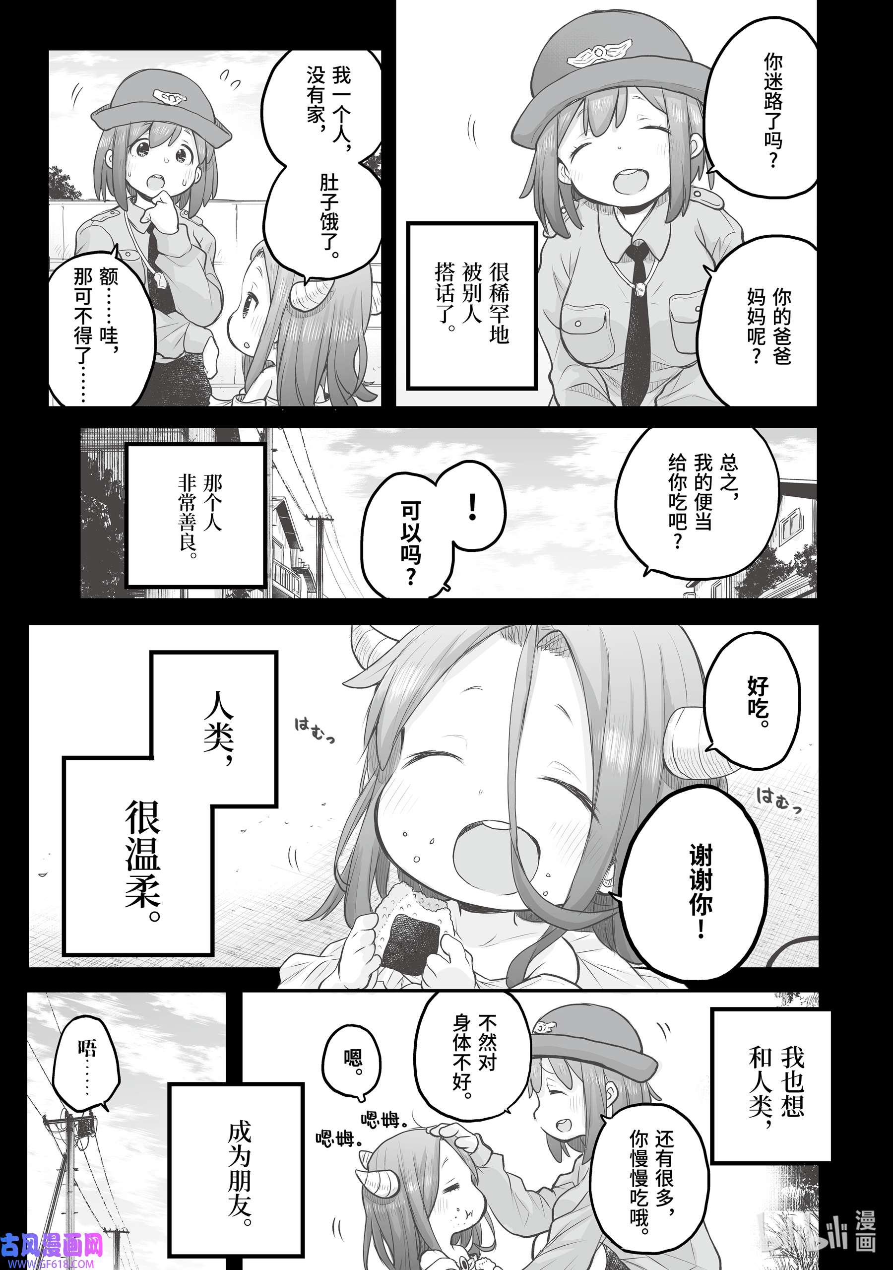 上班族想被治愈。69 玛尔的过去。