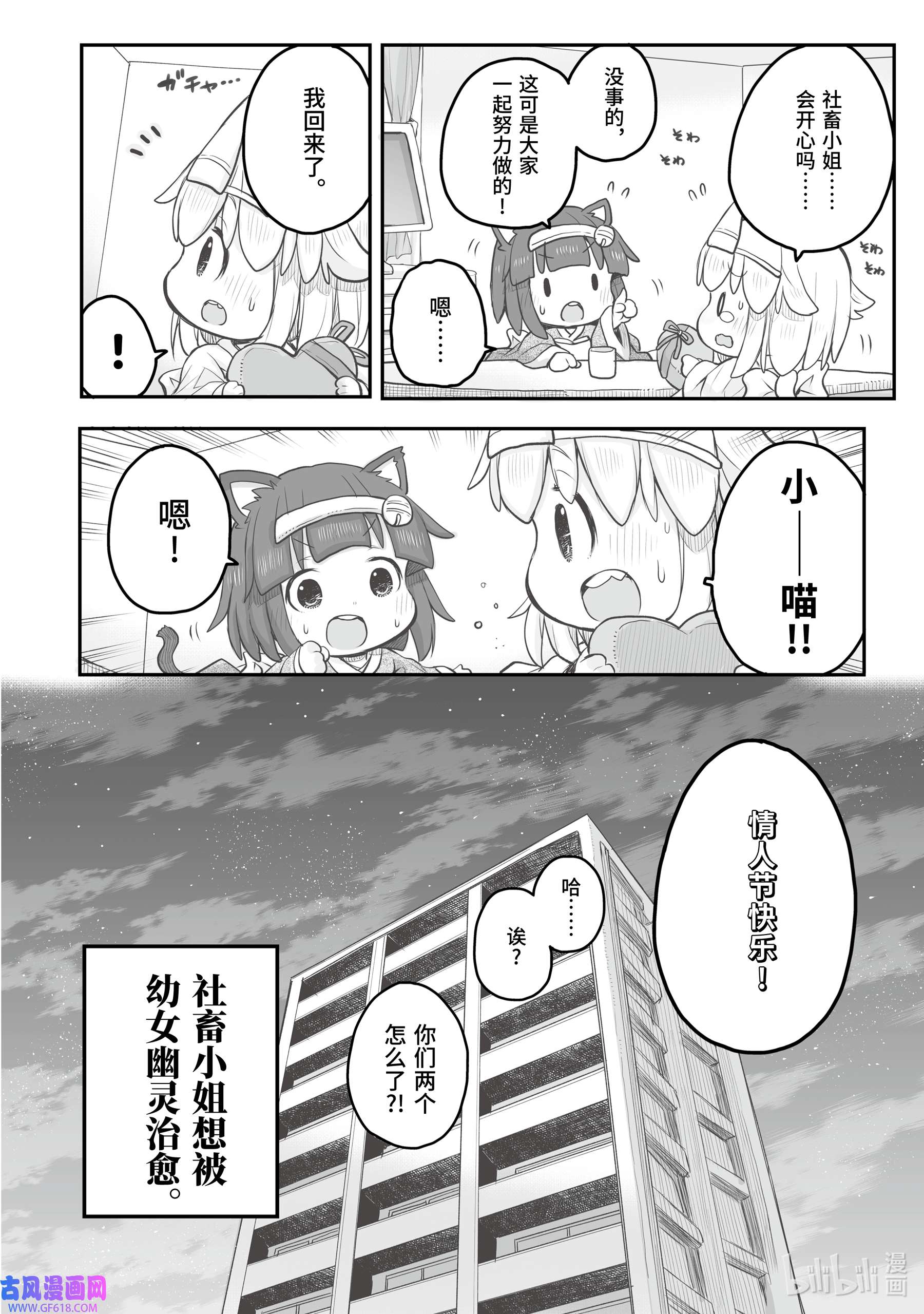 上班族想被治愈。76 巧克力。
