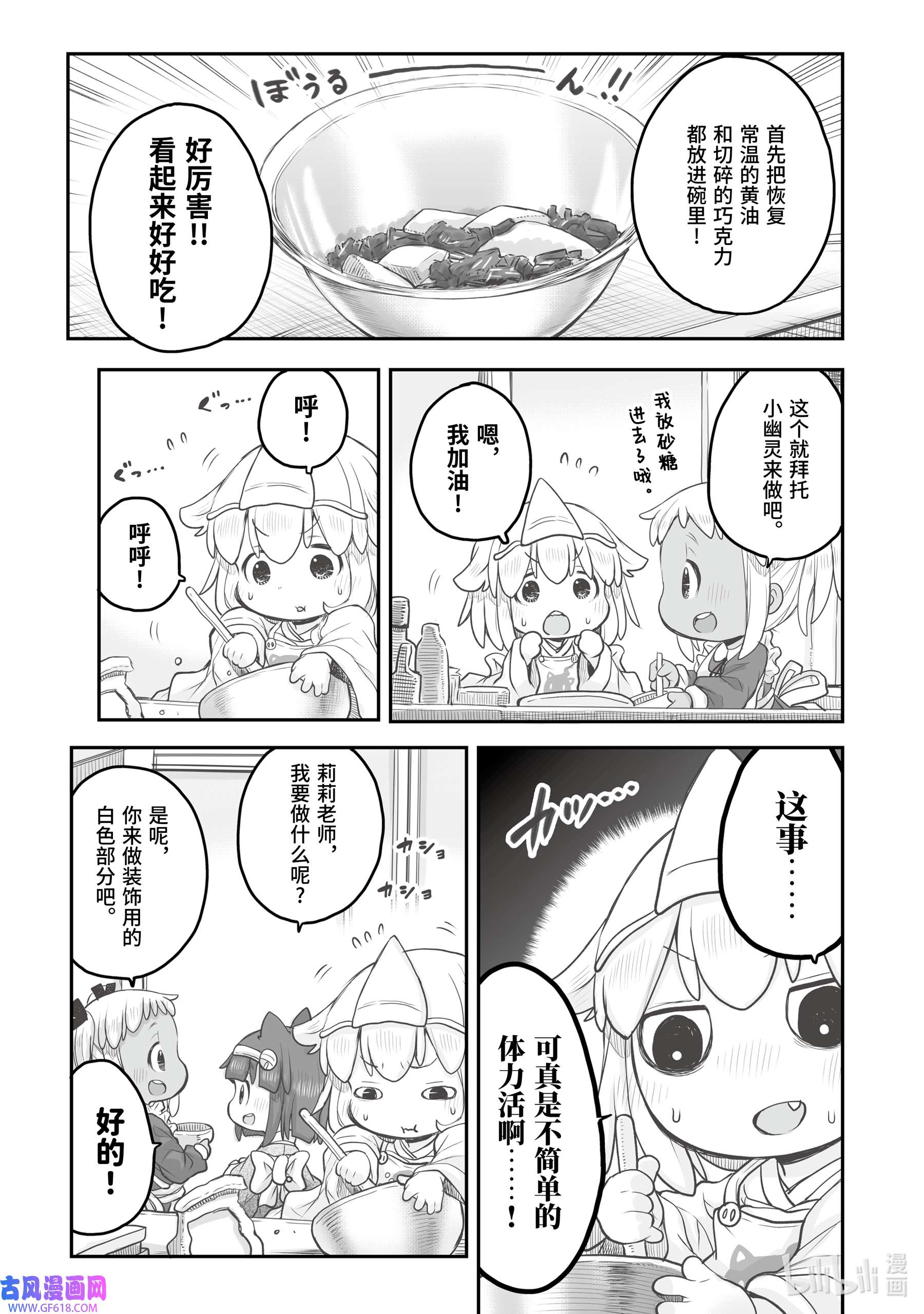 上班族想被治愈。76 巧克力。