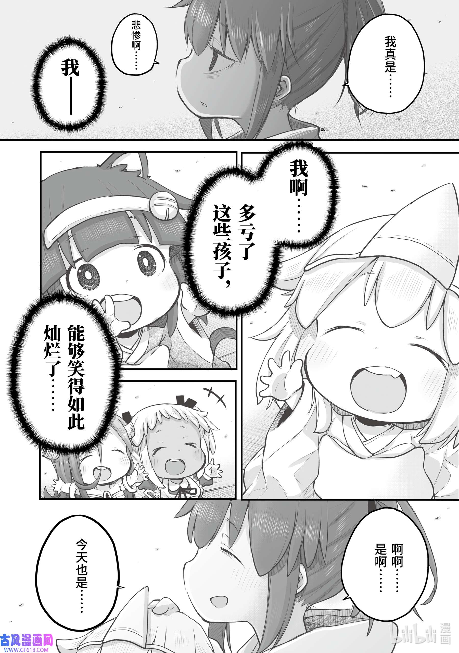 上班族想被治愈。91 一天。