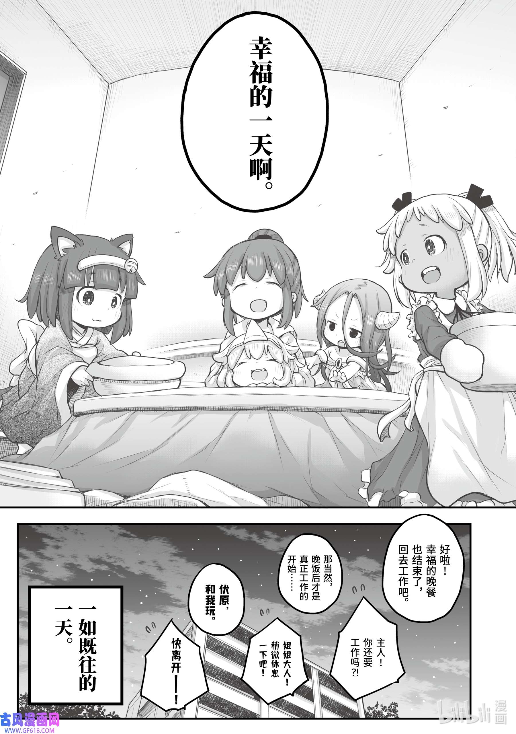 上班族想被治愈。91 一天。