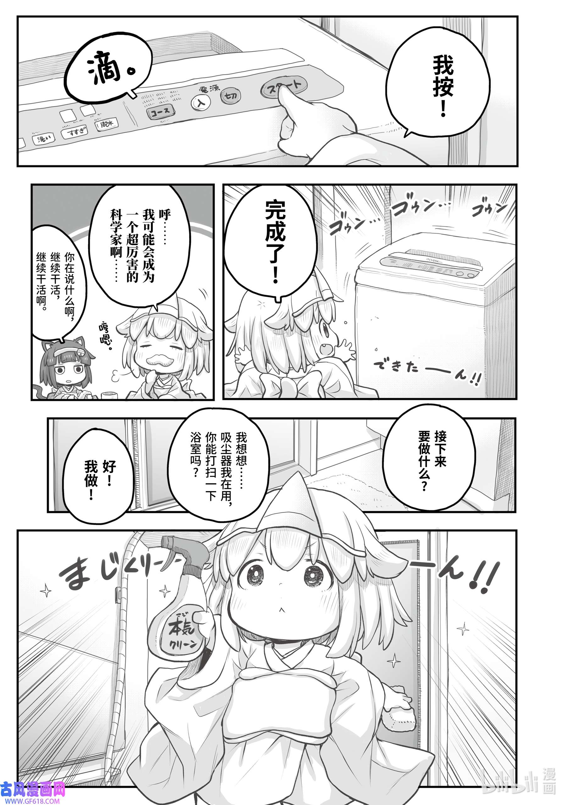 上班族想被治愈。91 一天。