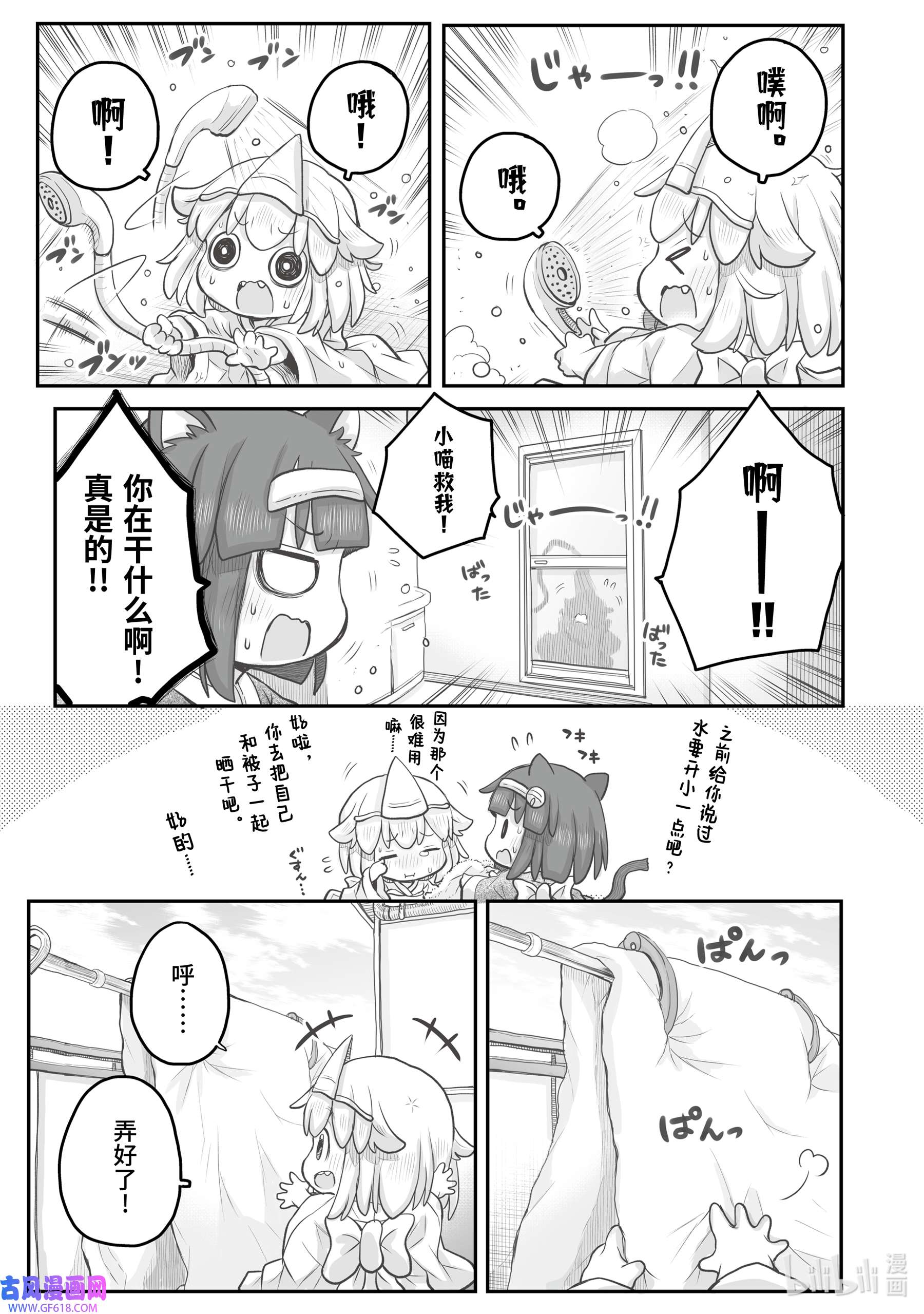 上班族想被治愈。91 一天。