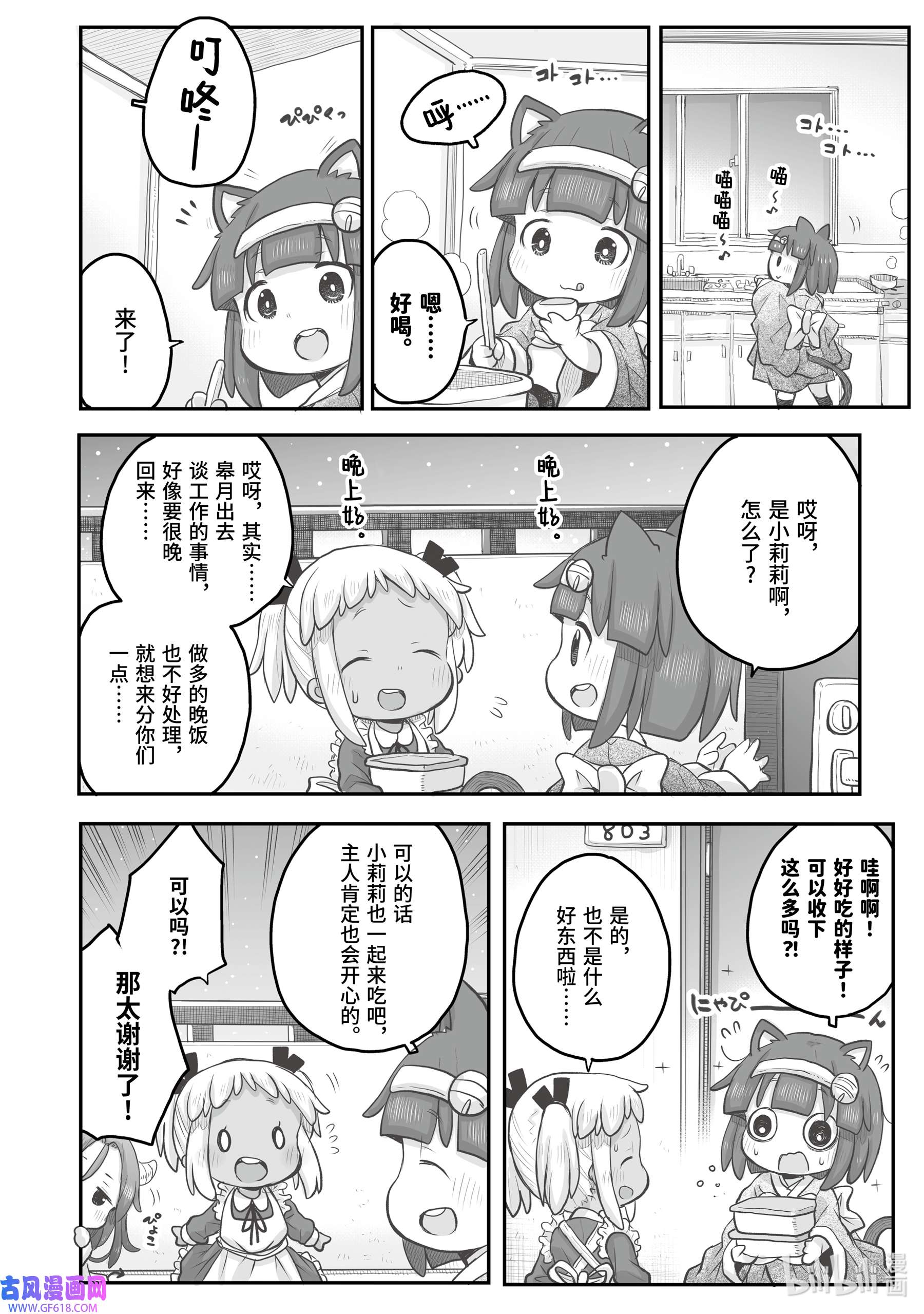 上班族想被治愈。91 一天。