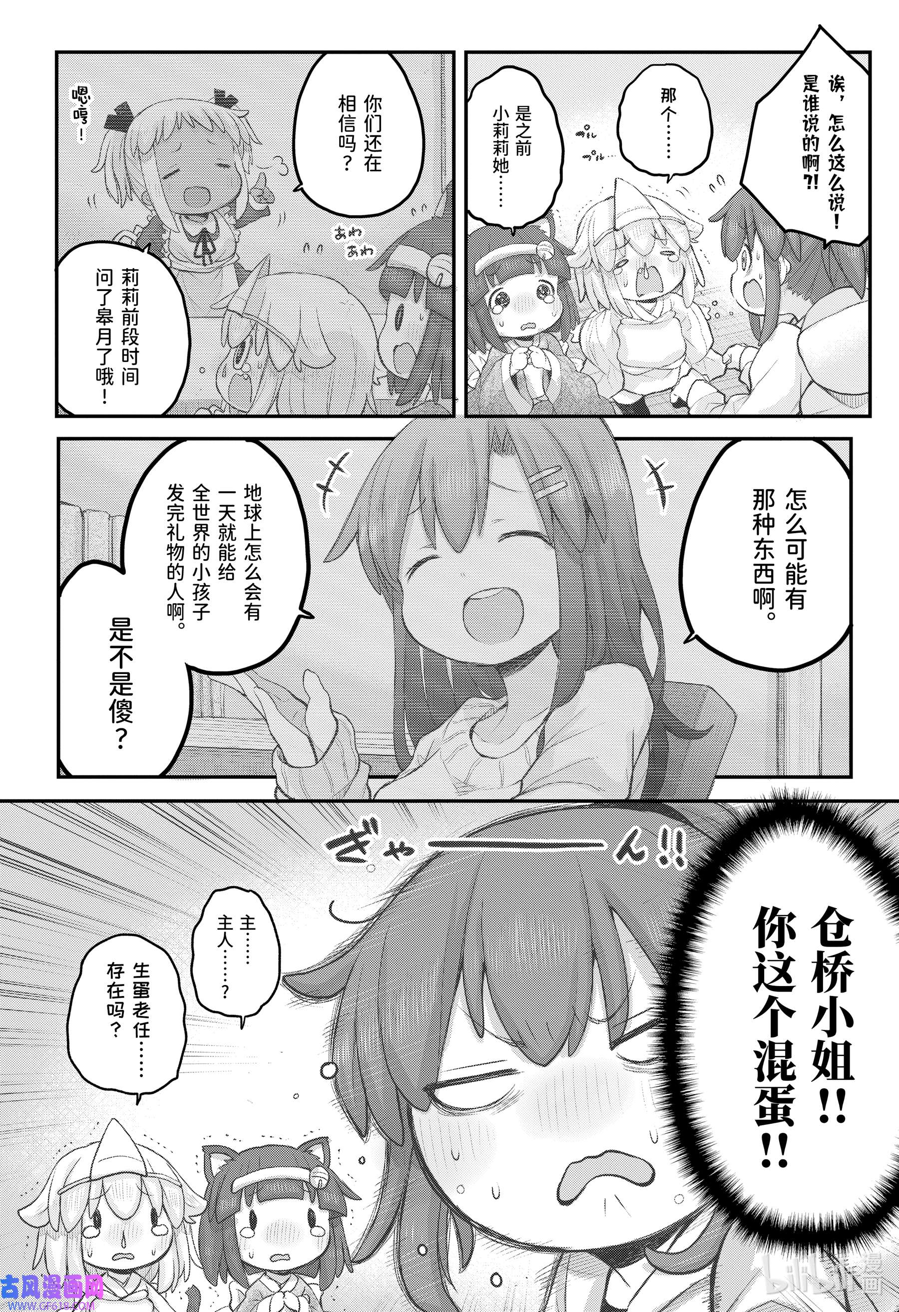 上班族想被治愈。93 圣诞节大作战