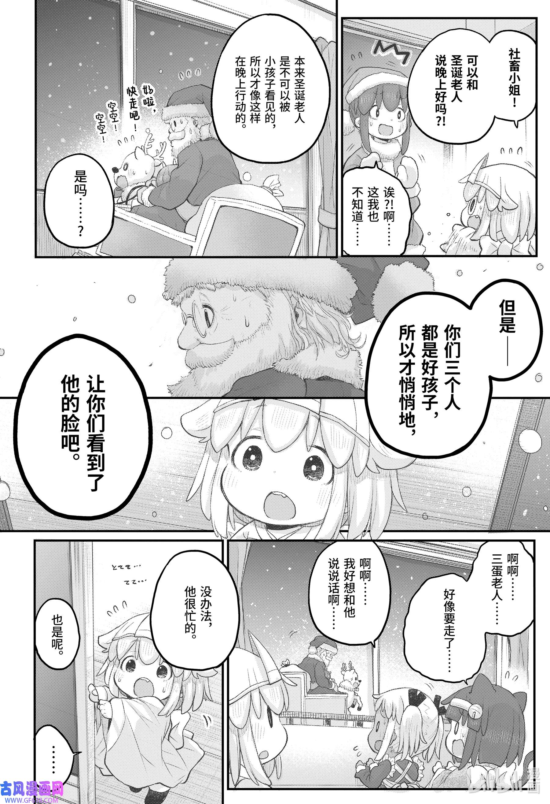 上班族想被治愈。93 圣诞节大作战