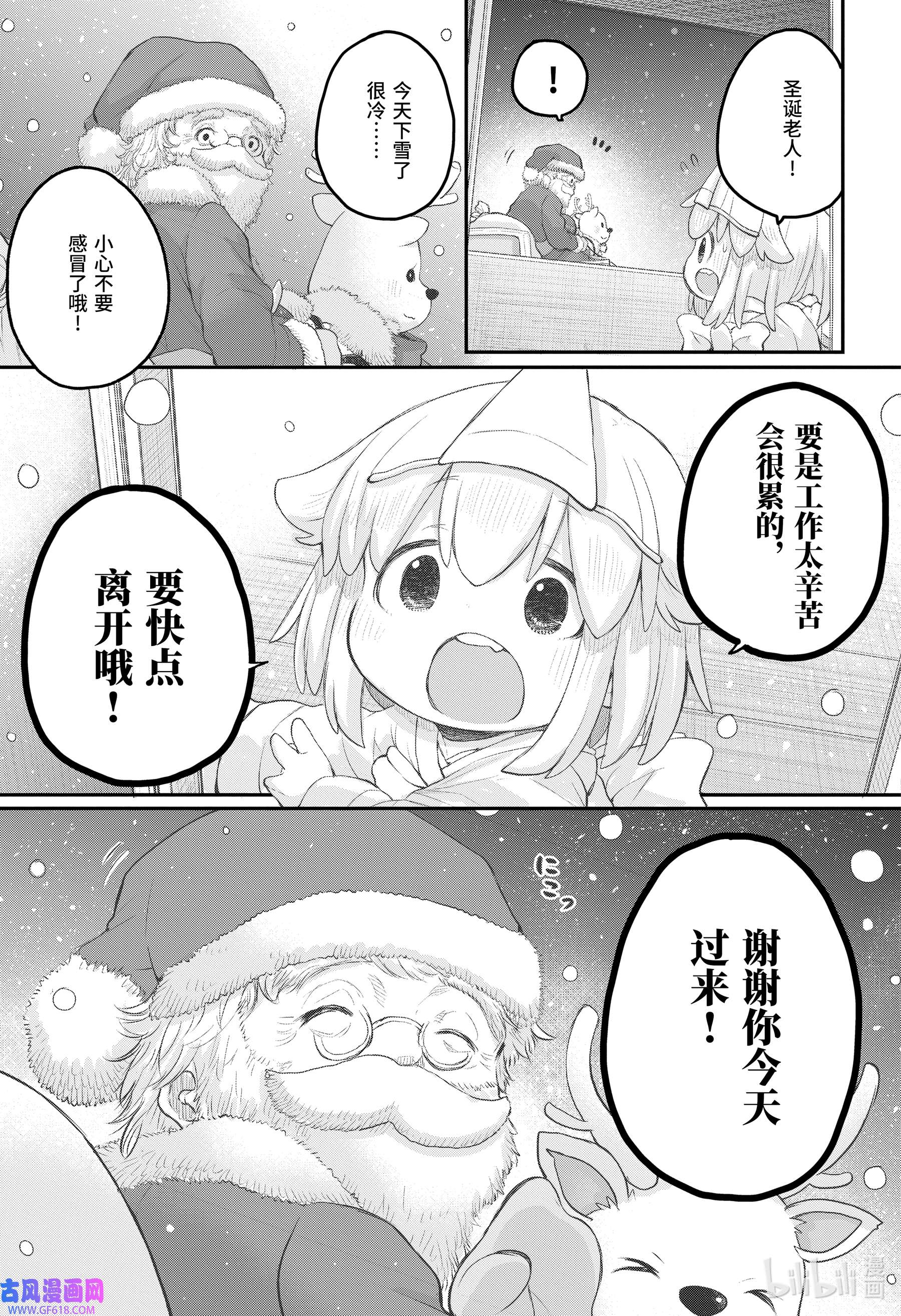 上班族想被治愈。93 圣诞节大作战