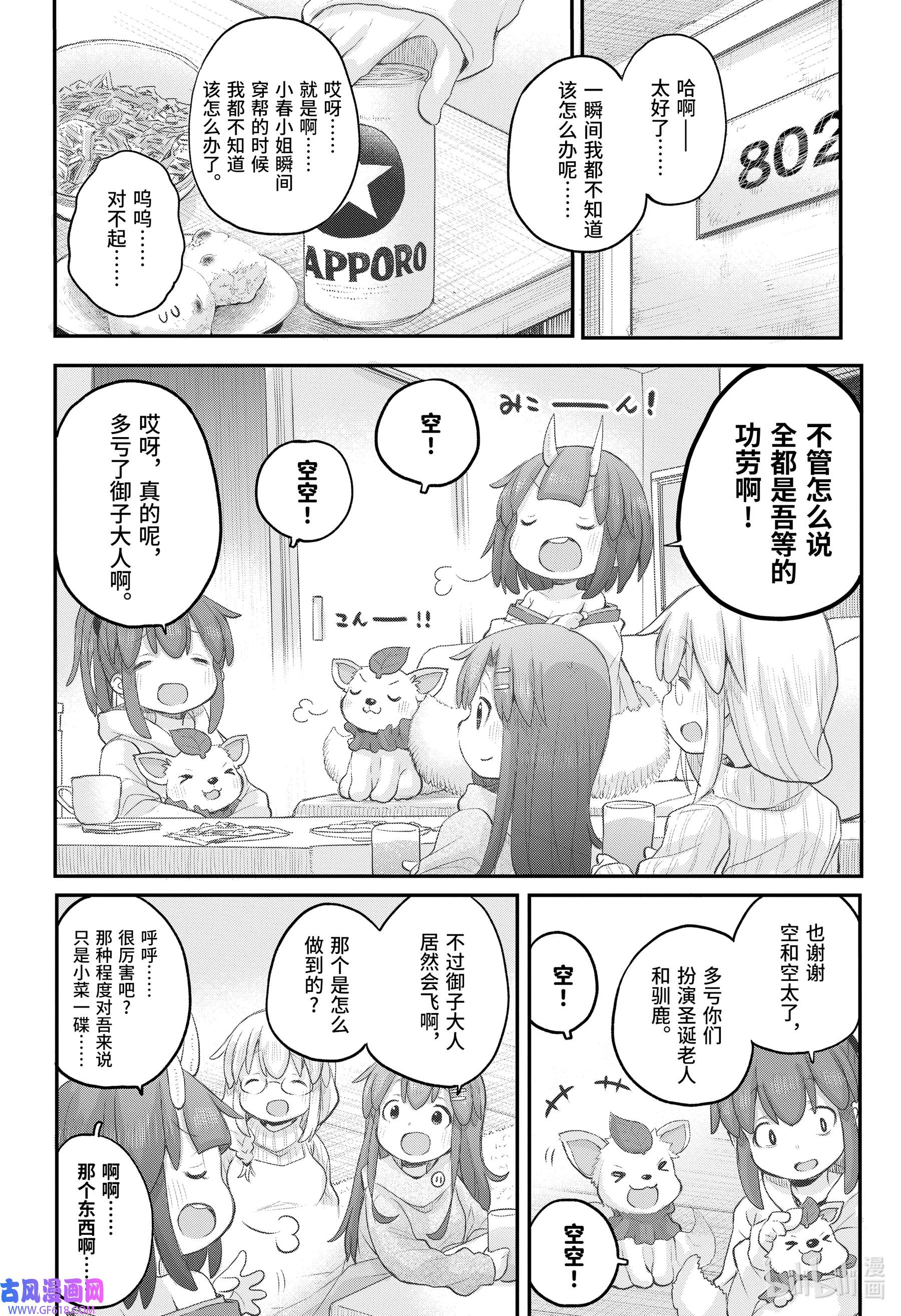 上班族想被治愈。93 圣诞节大作战