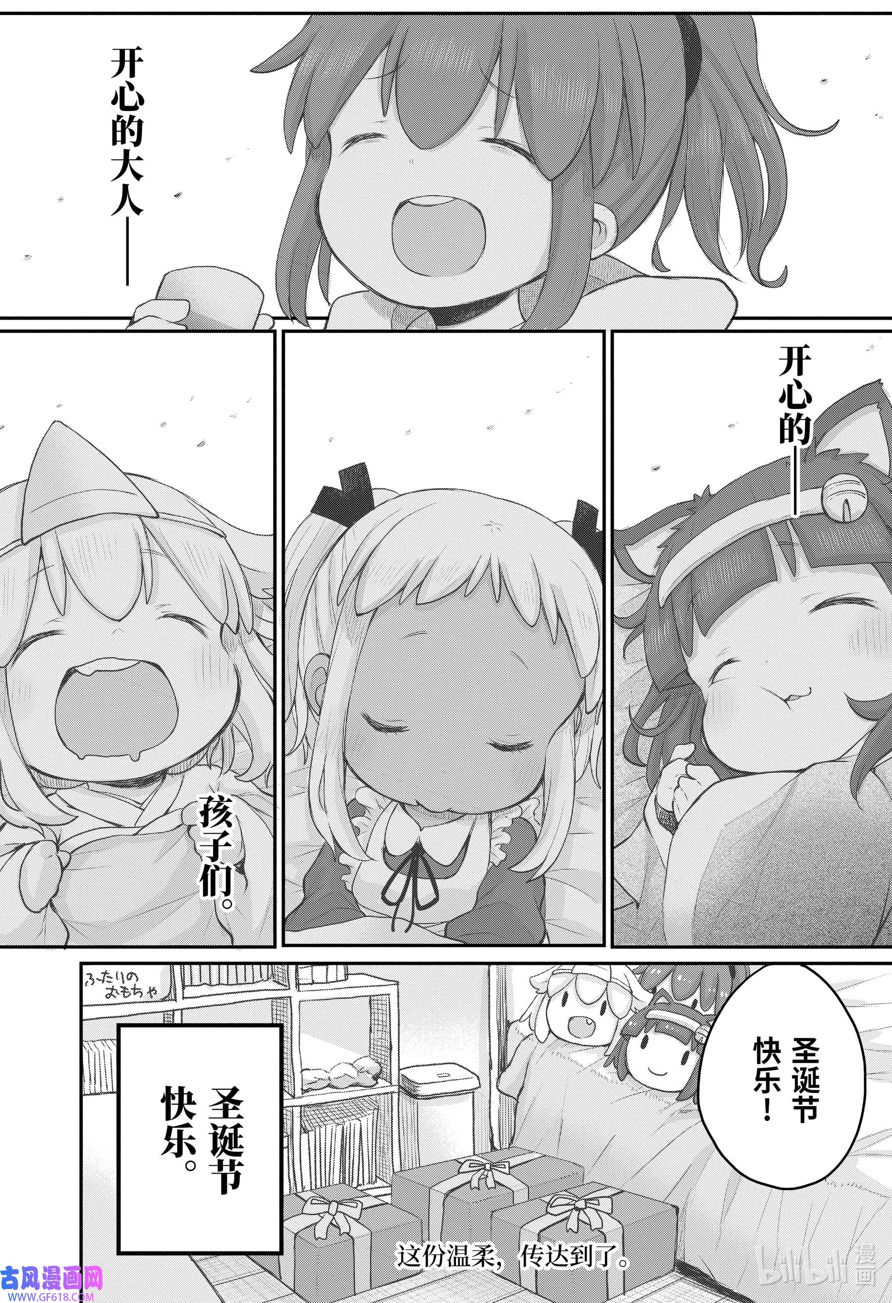 上班族想被治愈。93 圣诞节大作战