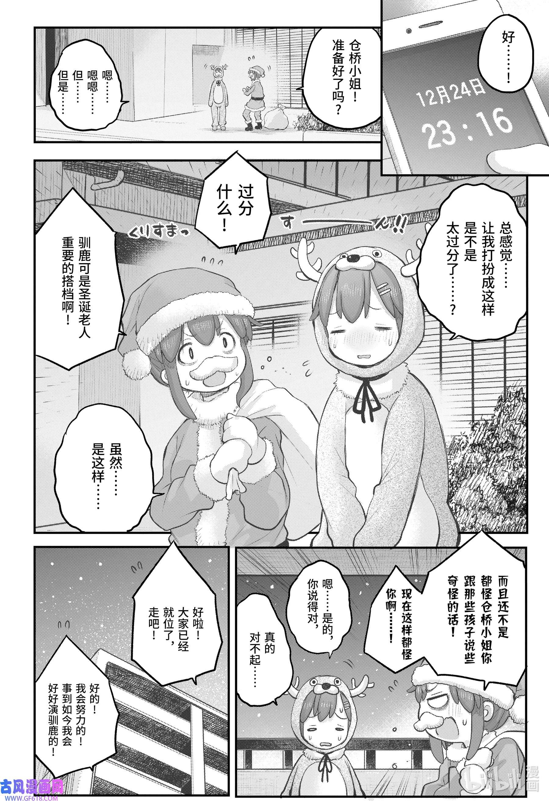 上班族想被治愈。93 圣诞节大作战