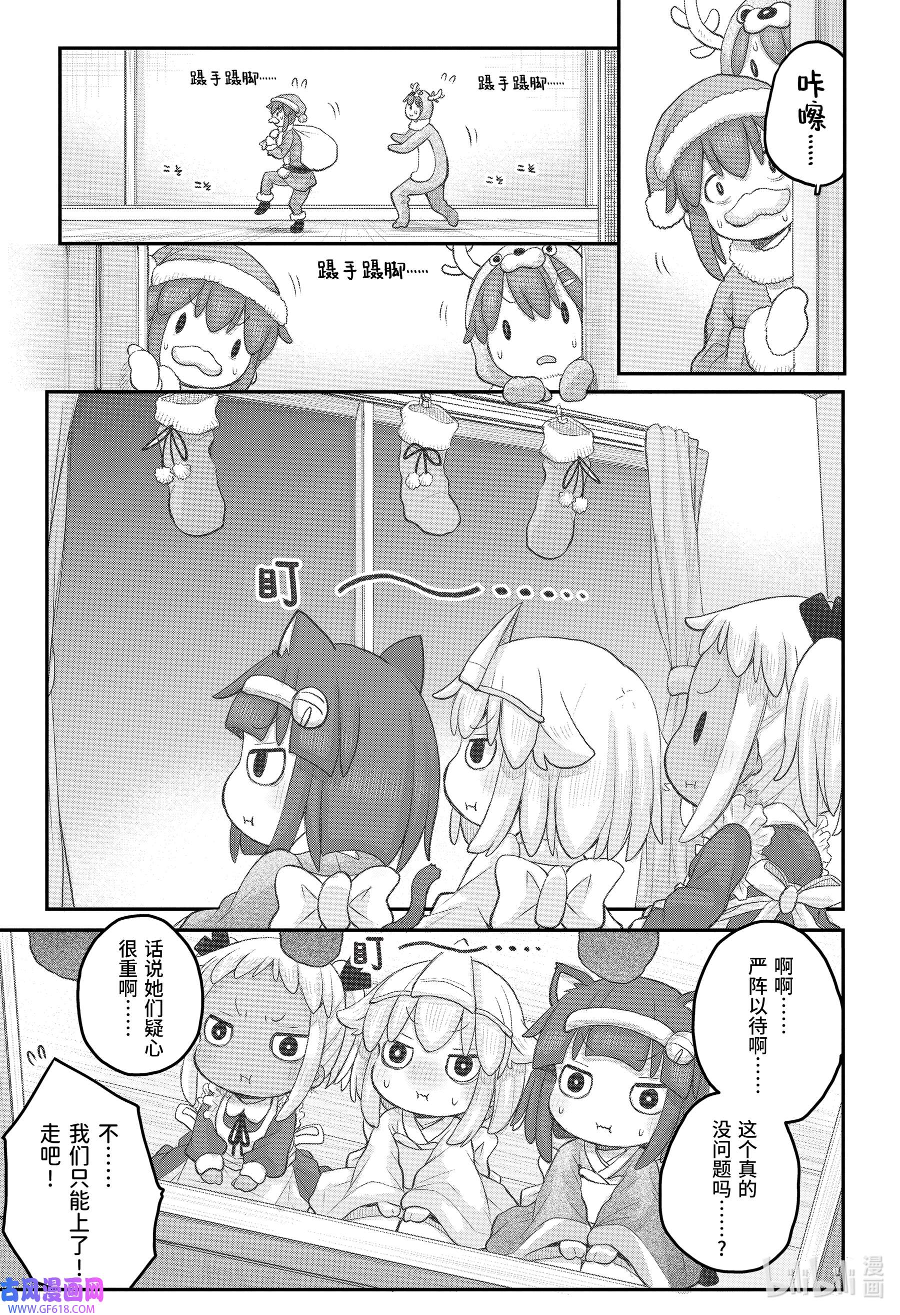 上班族想被治愈。93 圣诞节大作战