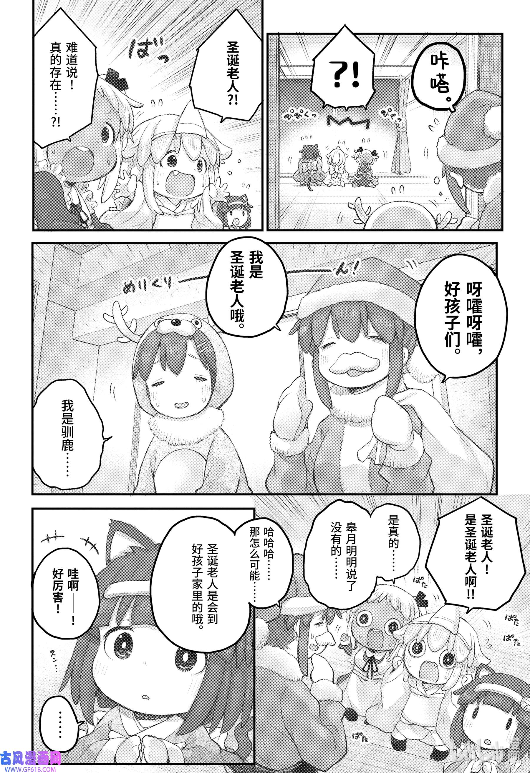 上班族想被治愈。93 圣诞节大作战