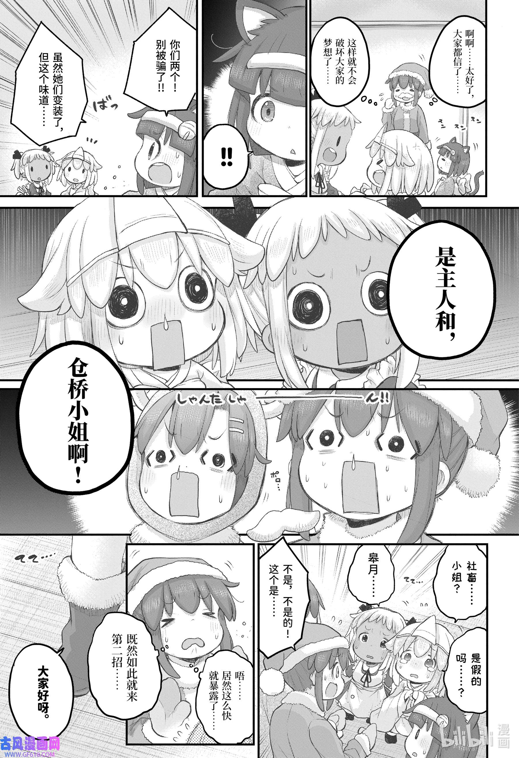 上班族想被治愈。93 圣诞节大作战