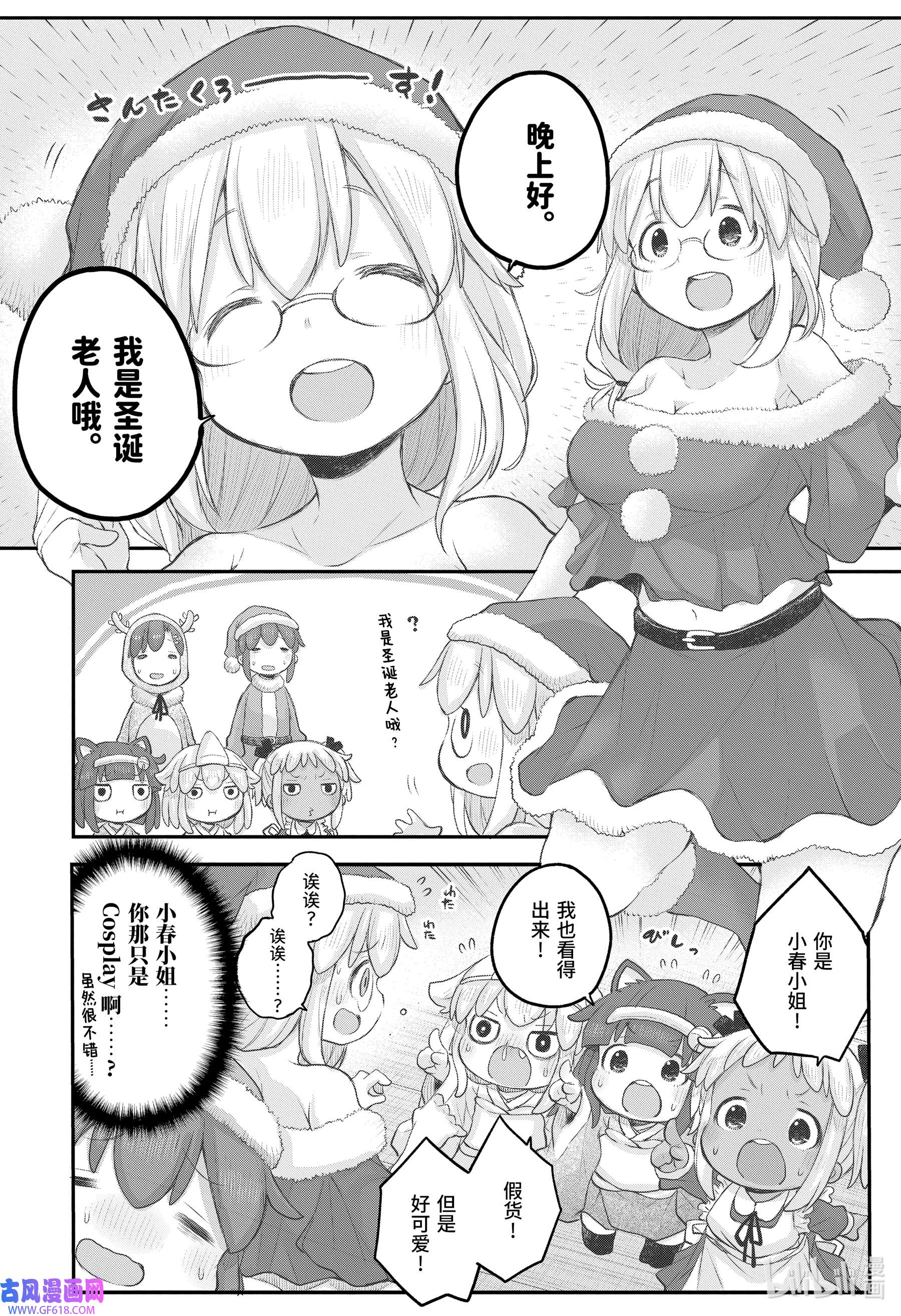 上班族想被治愈。93 圣诞节大作战