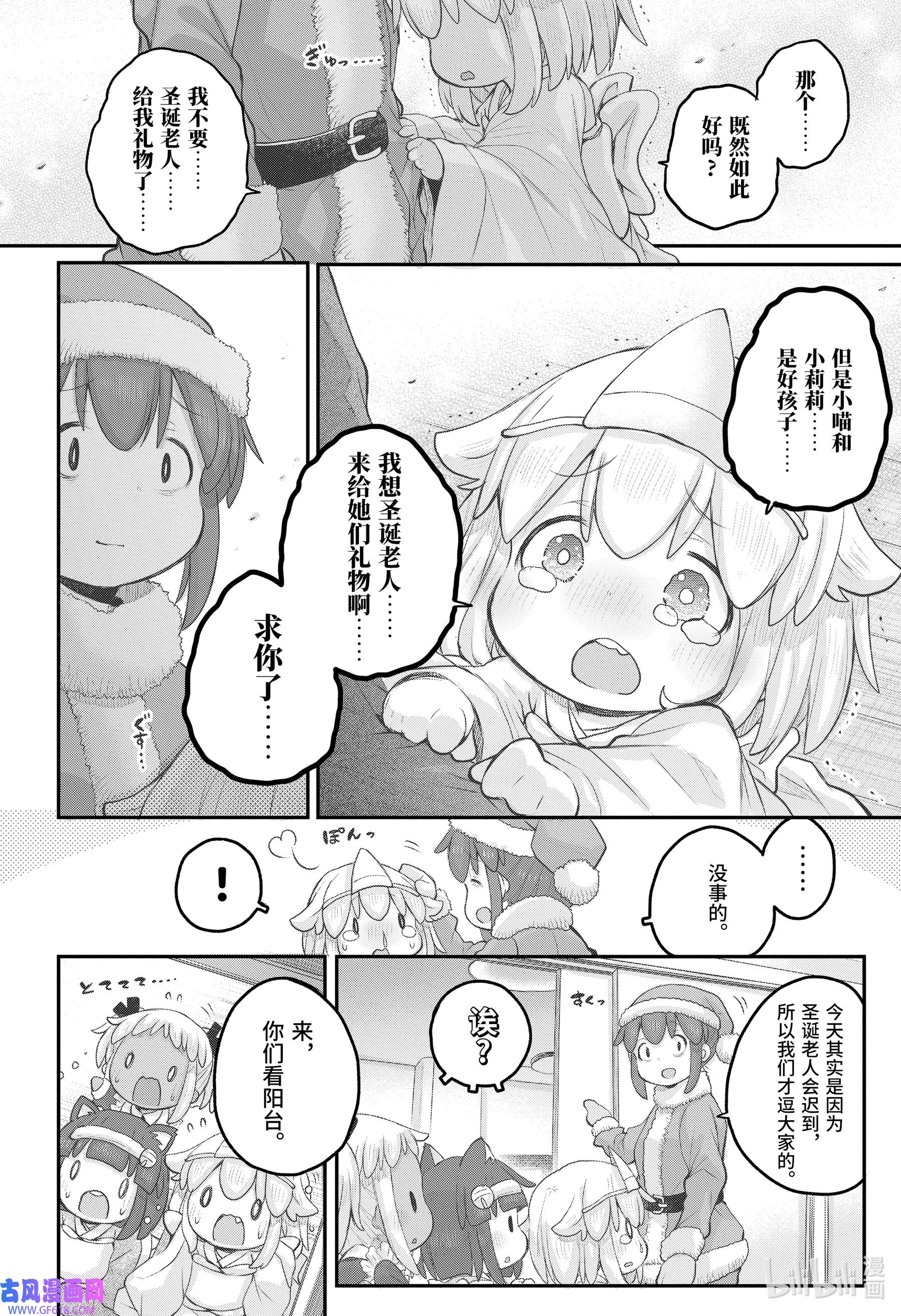 上班族想被治愈。93 圣诞节大作战