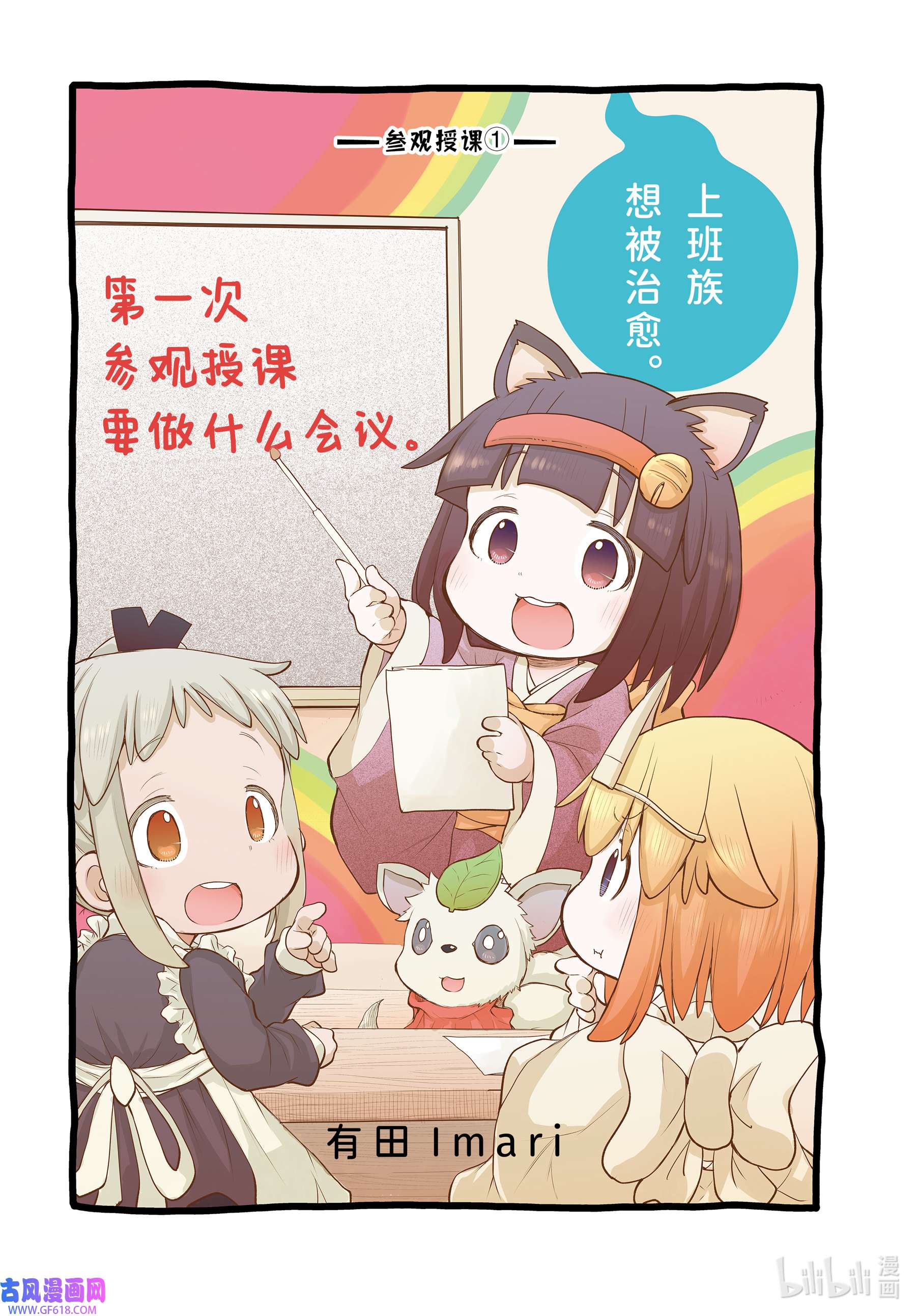 上班族想被治愈。96 96