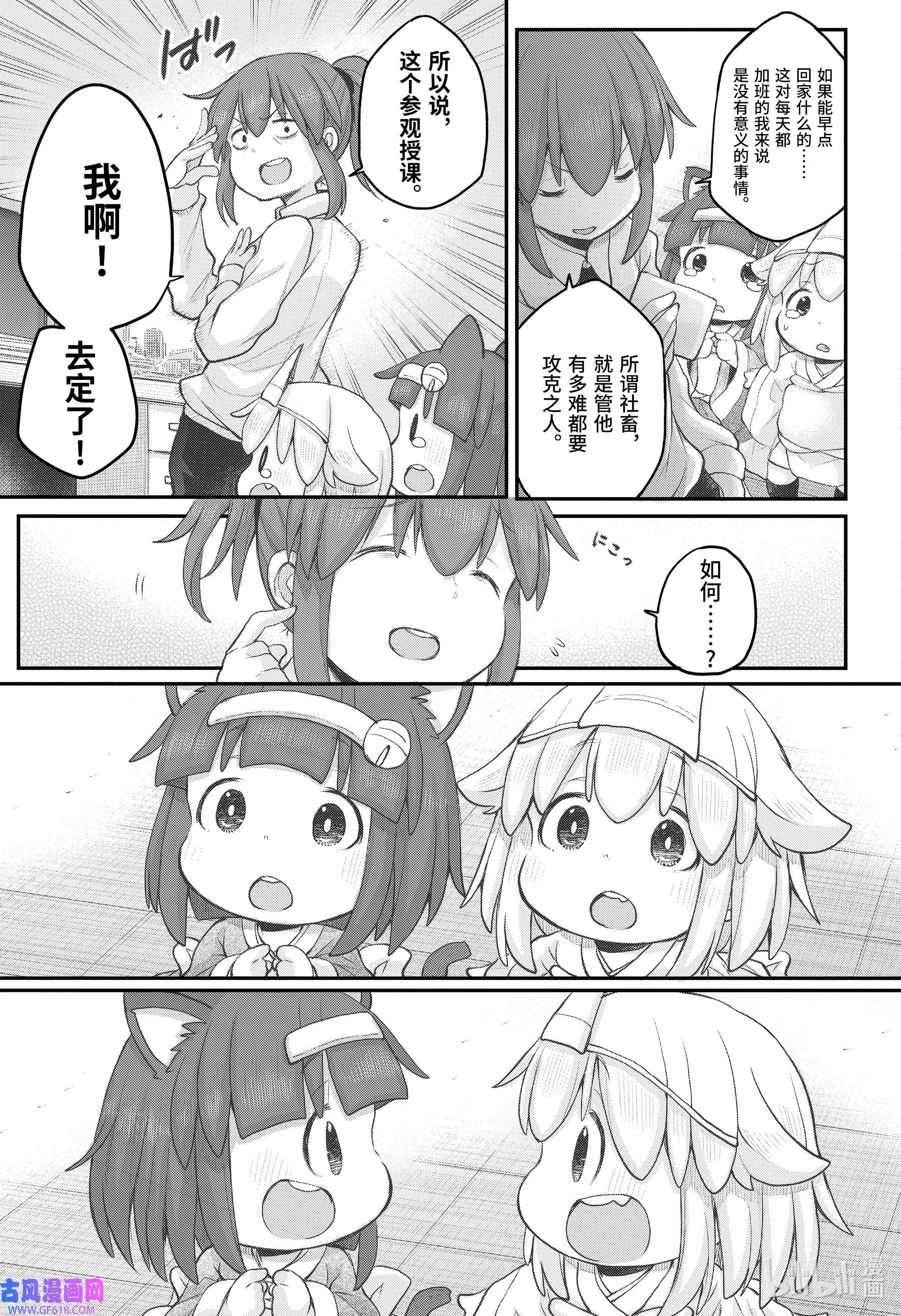 上班族想被治愈。96 96