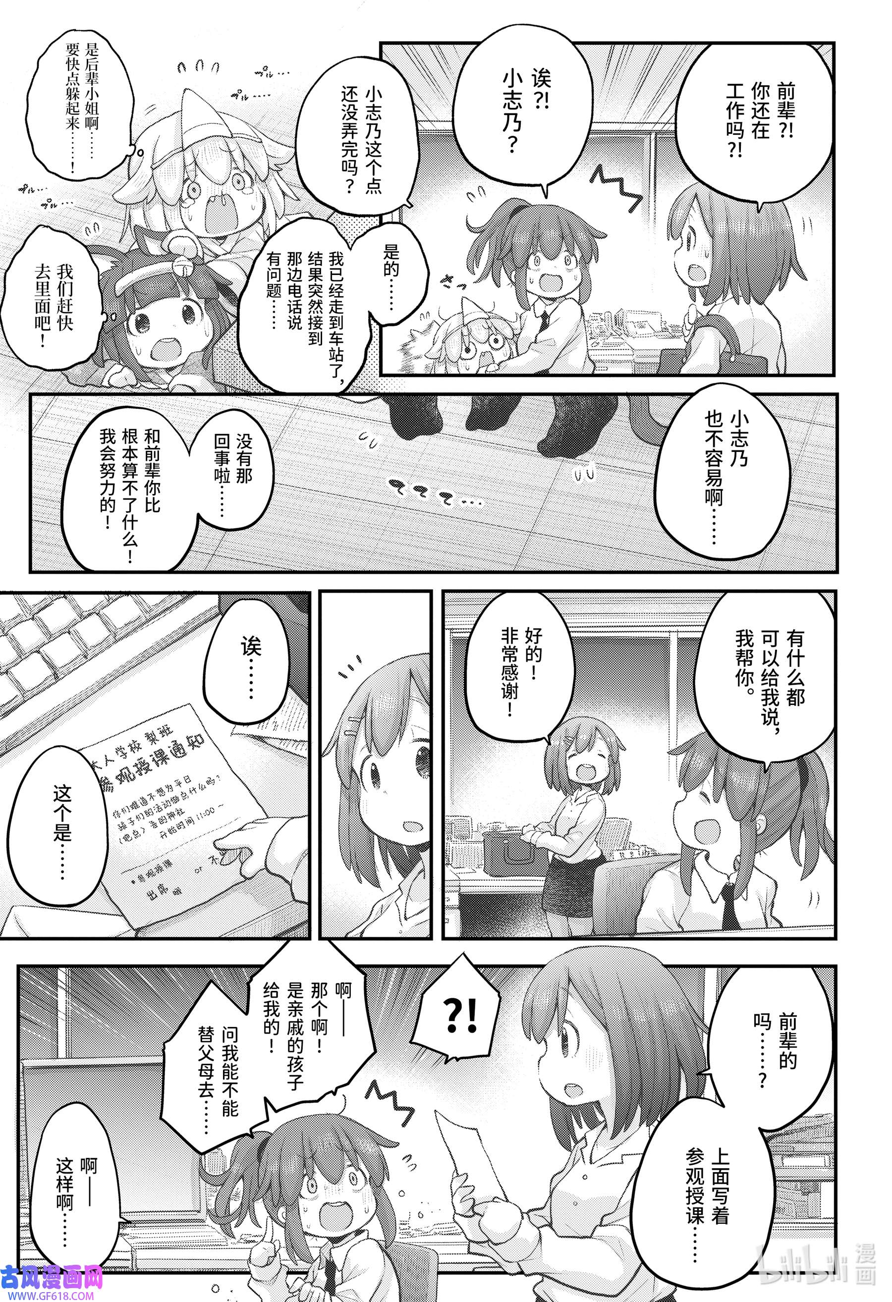 上班族想被治愈。96 96