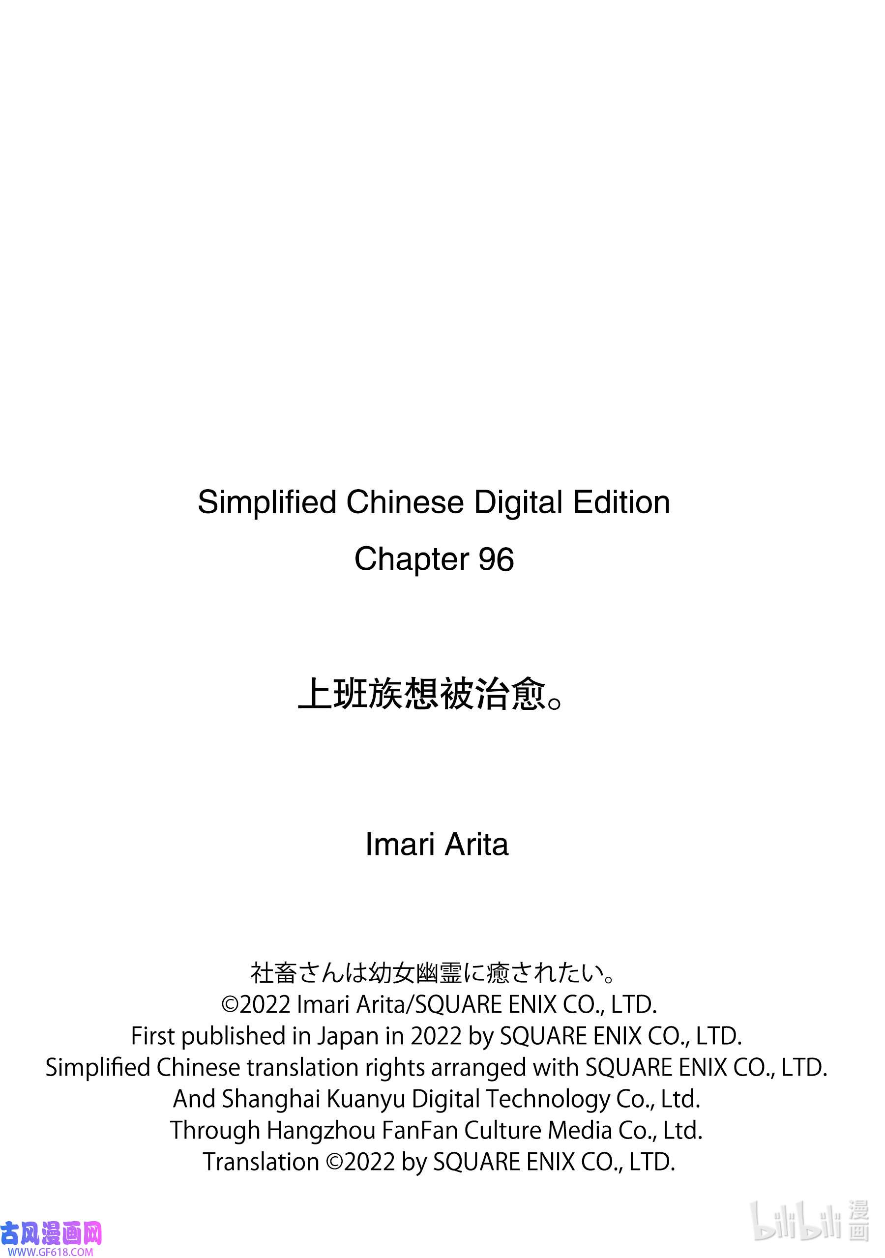 上班族想被治愈。96 96