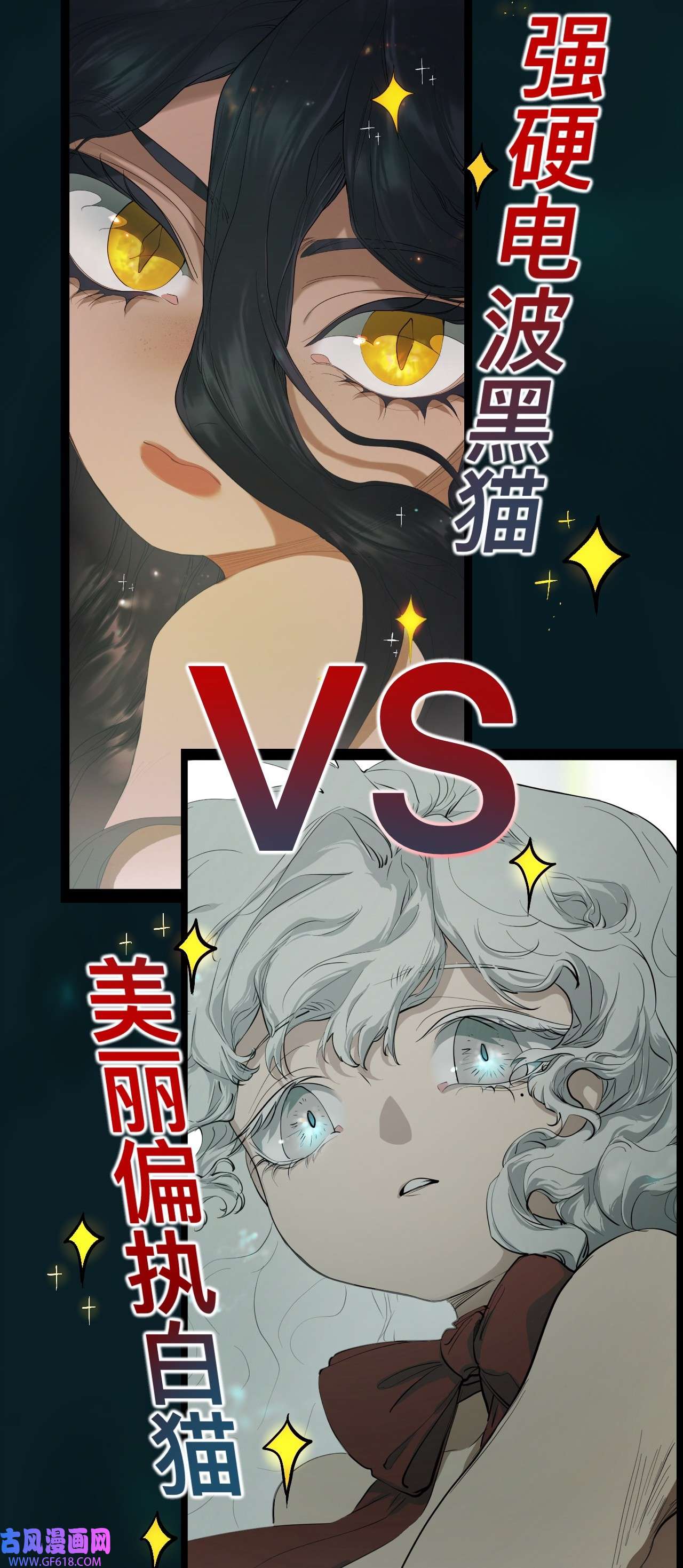 猫猫心上的童话预告 即将上线