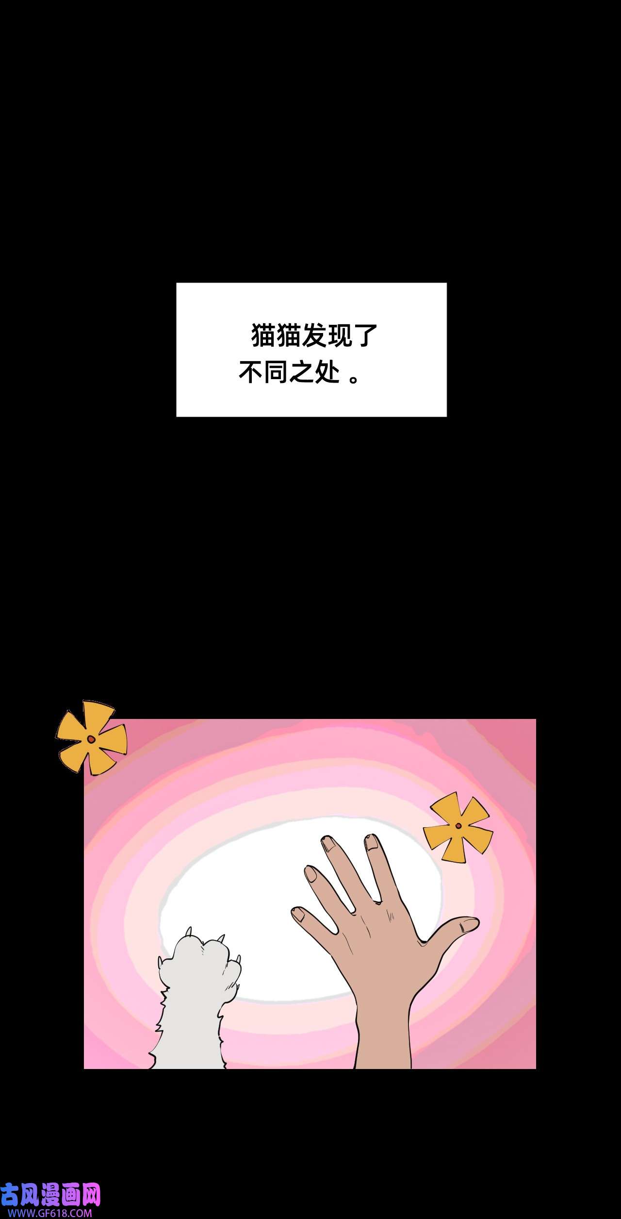 猫猫心上的童话00 序章