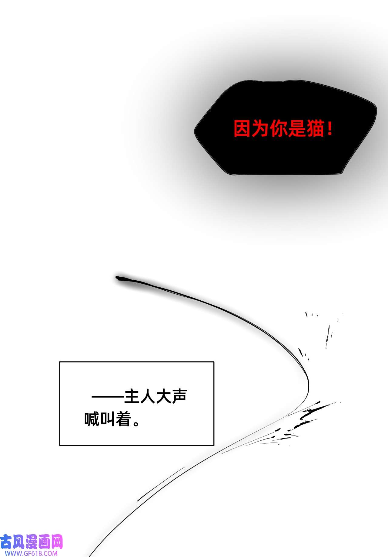 猫猫心上的童话00 序章