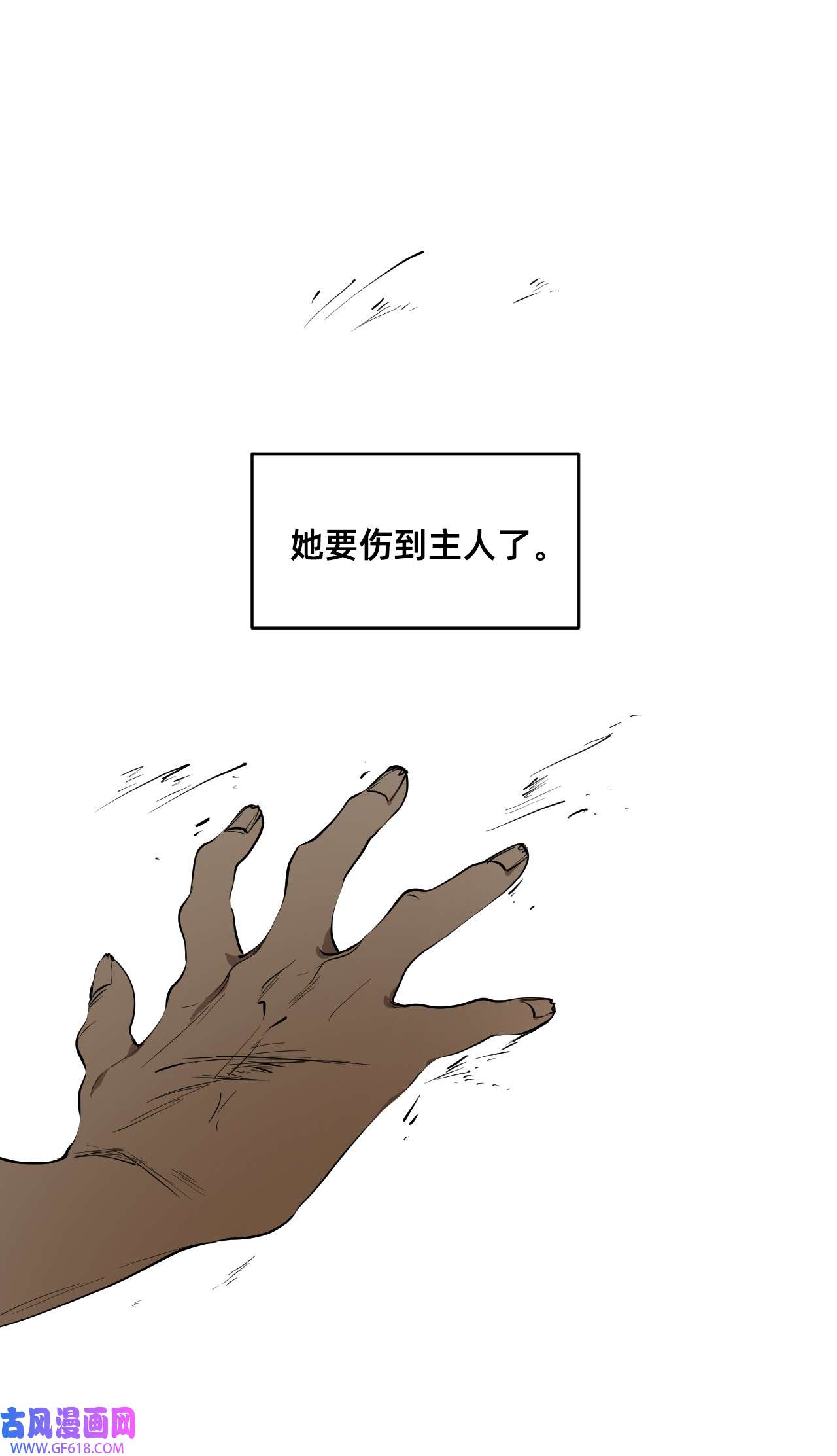 猫猫心上的童话00 序章