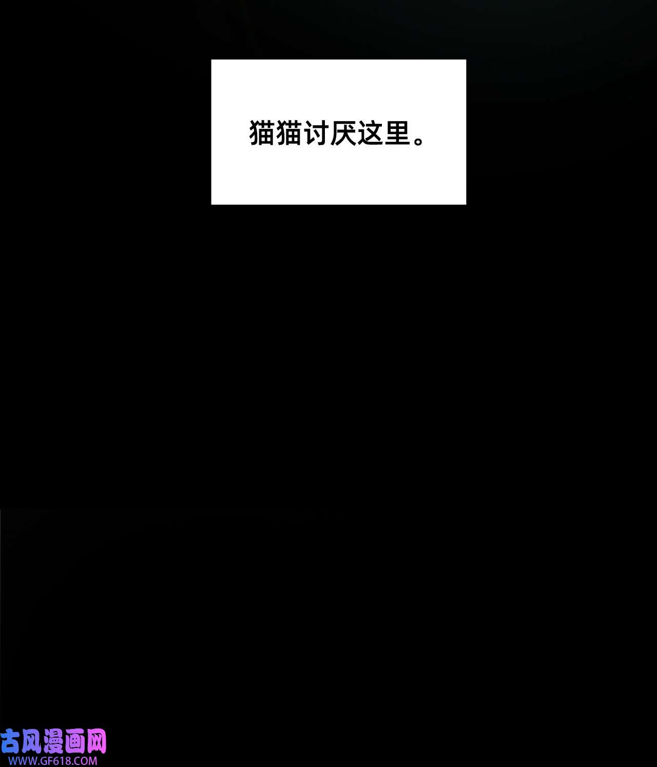 猫猫心上的童话00 序章