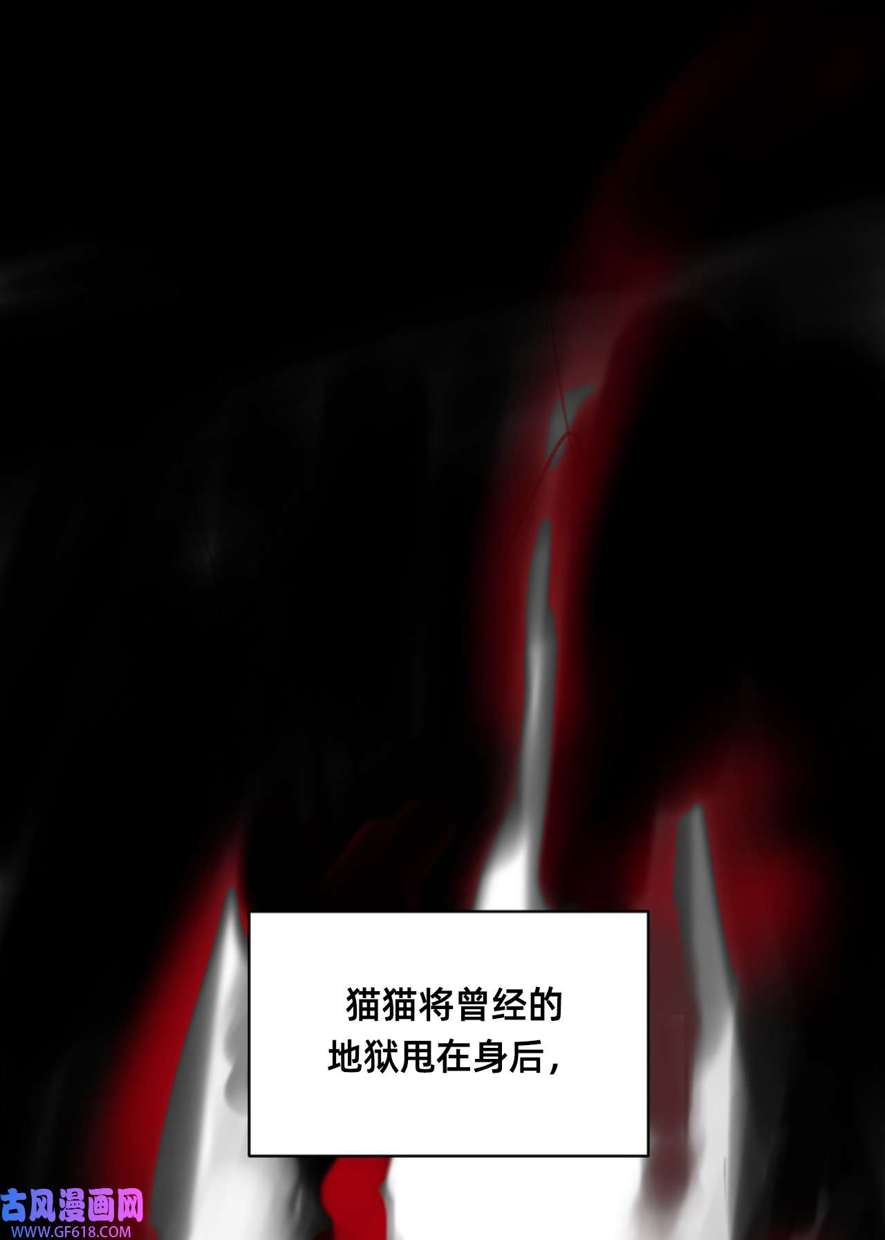 猫猫心上的童话00 序章