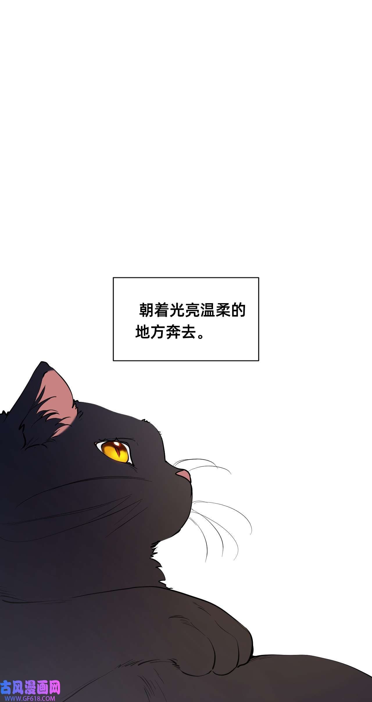猫猫心上的童话00 序章