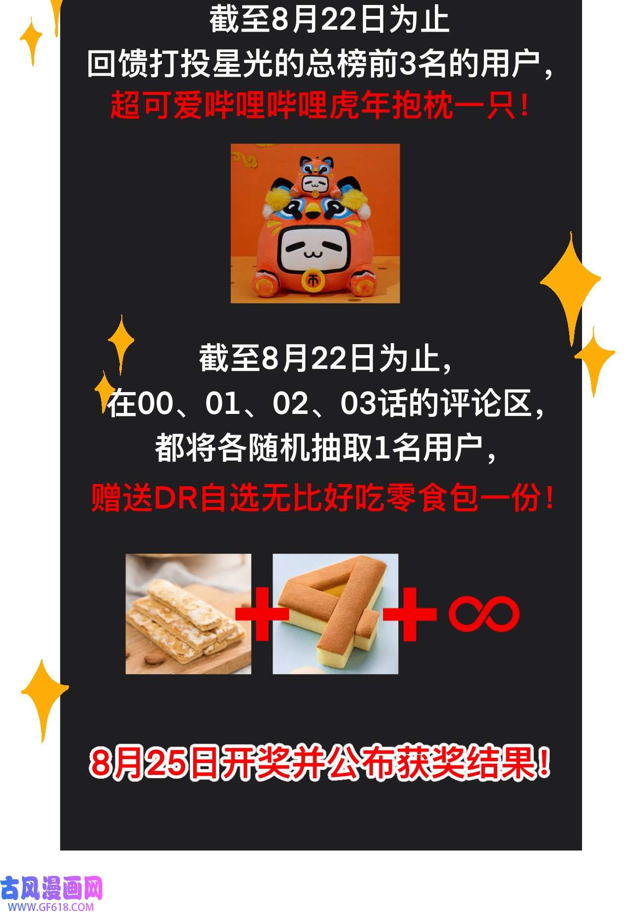 猫猫心上的童话01 爱丽丝