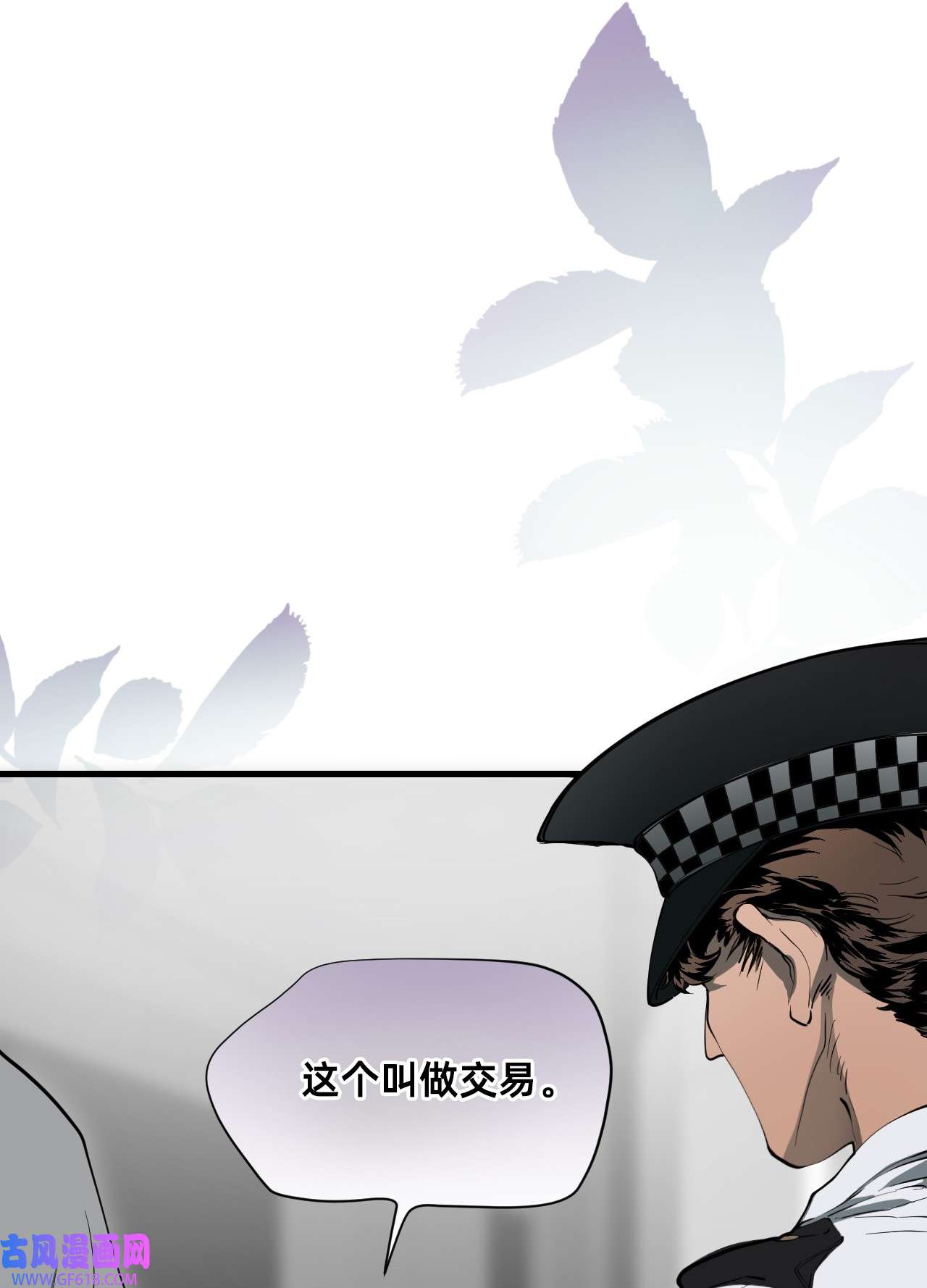 猫猫心上的童话02 交易