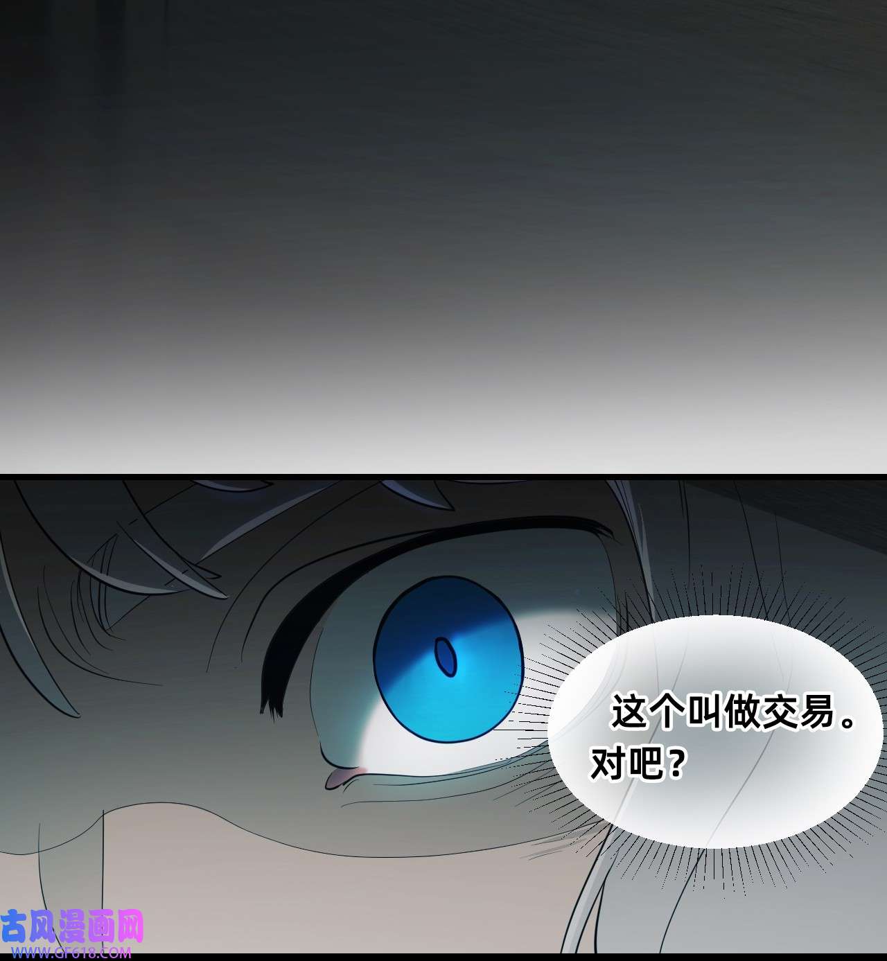 猫猫心上的童话02 交易