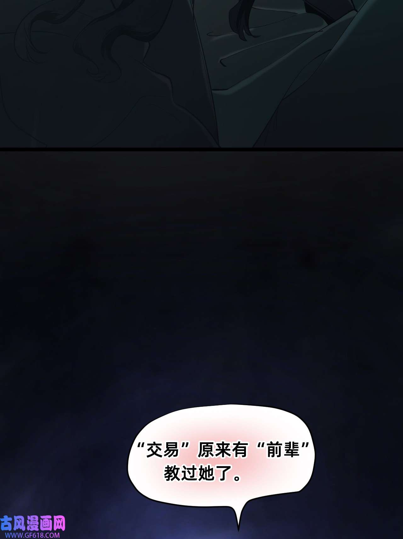 猫猫心上的童话02 交易