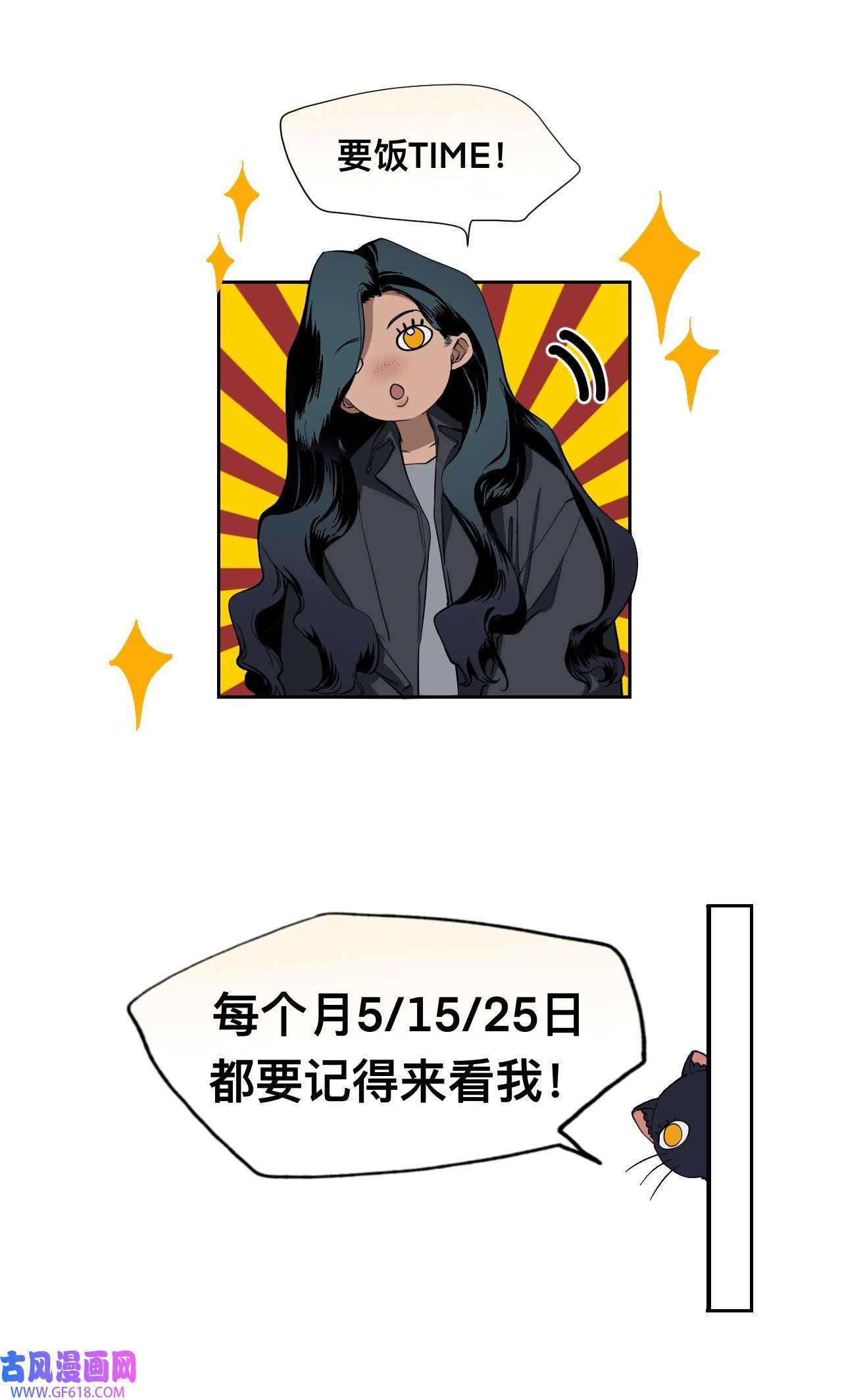 猫猫心上的童话02 交易