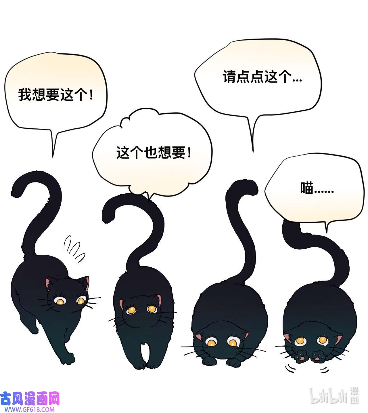 猫猫心上的童话02 交易