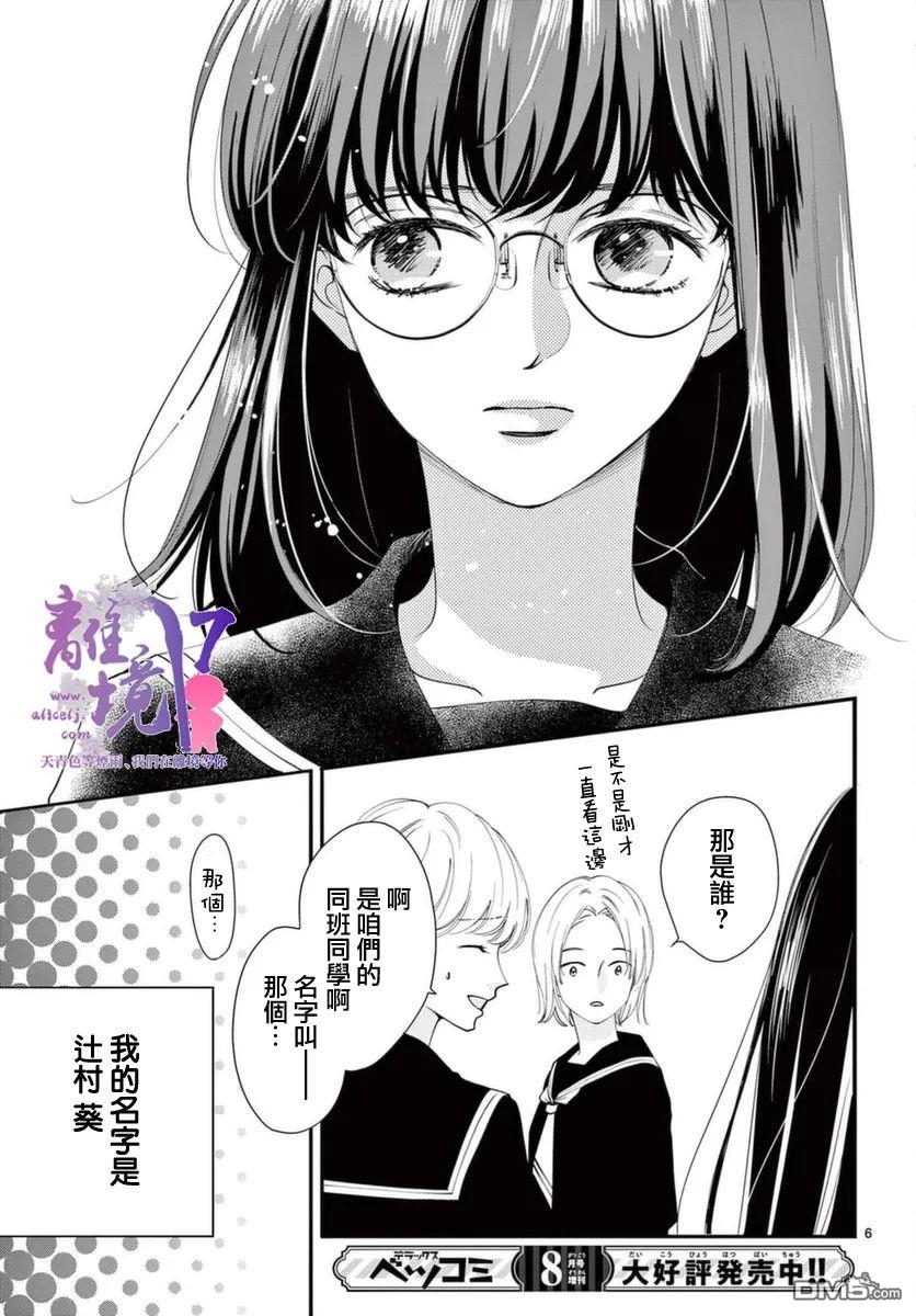 主角恋爱日记第1话