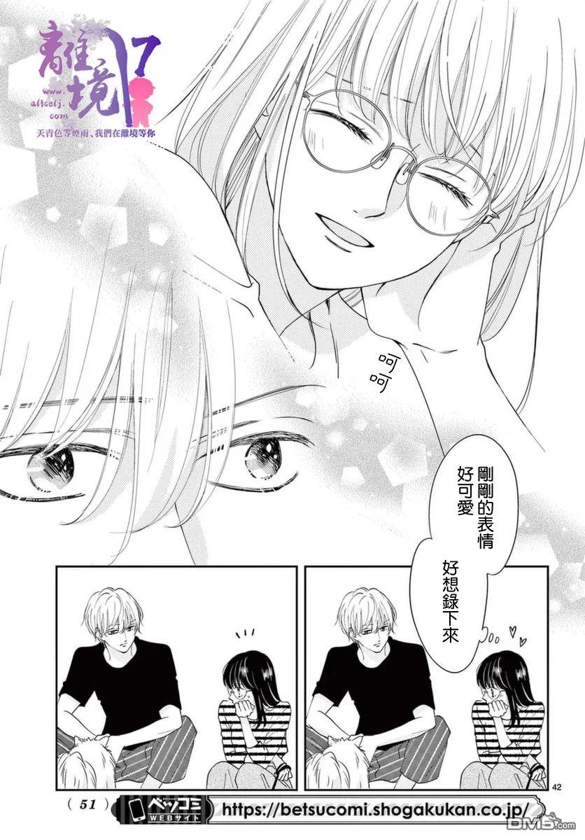 主角恋爱日记第1话