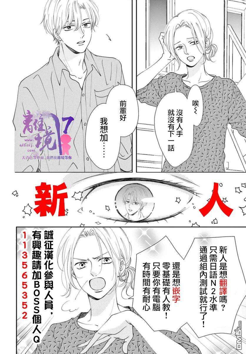 主角恋爱日记第1话