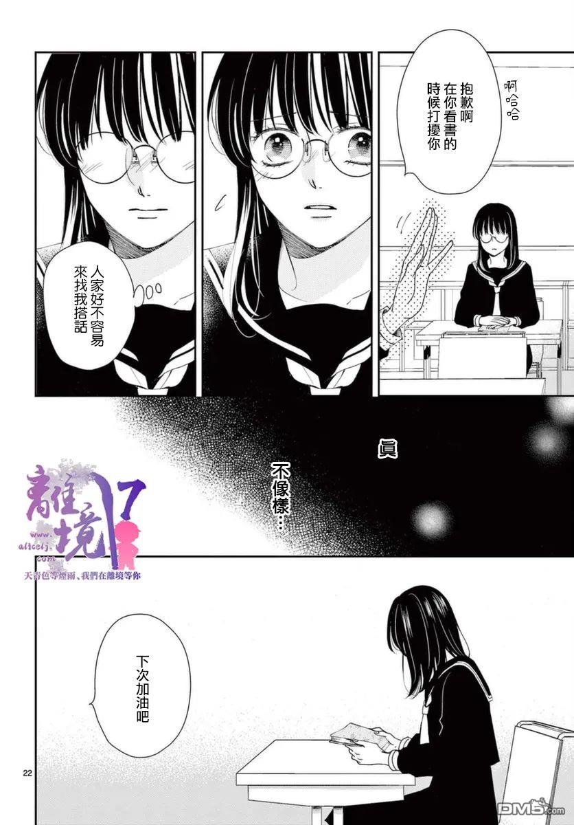 主角恋爱日记第2话